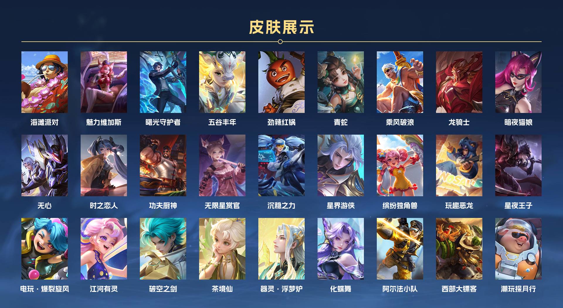 WZ3124302王者荣耀账号详情图2 WZ3124302王者荣耀账号详情图2
