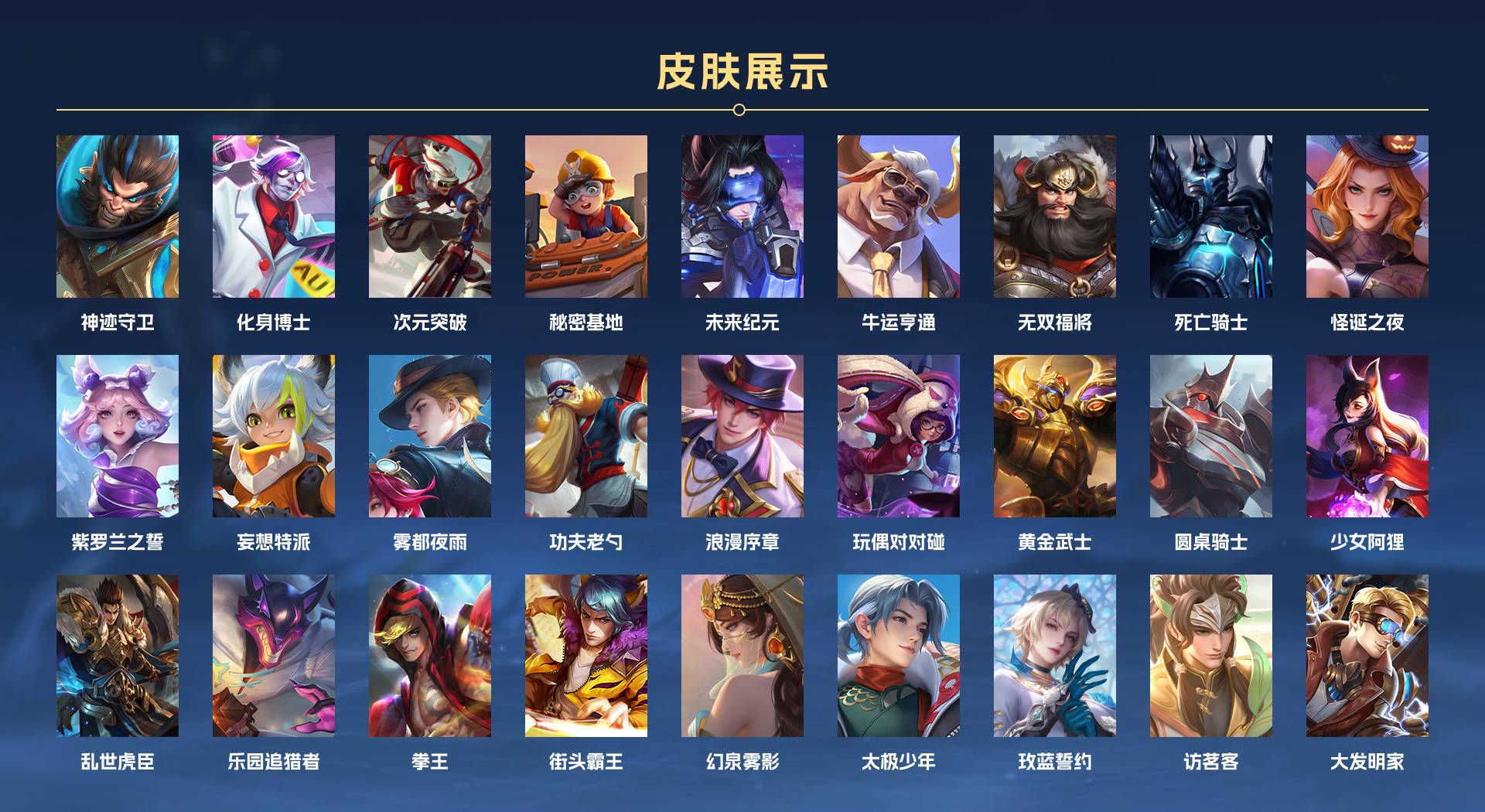 WZ3124302王者荣耀账号详情图3 WZ3124302王者荣耀账号详情图3
