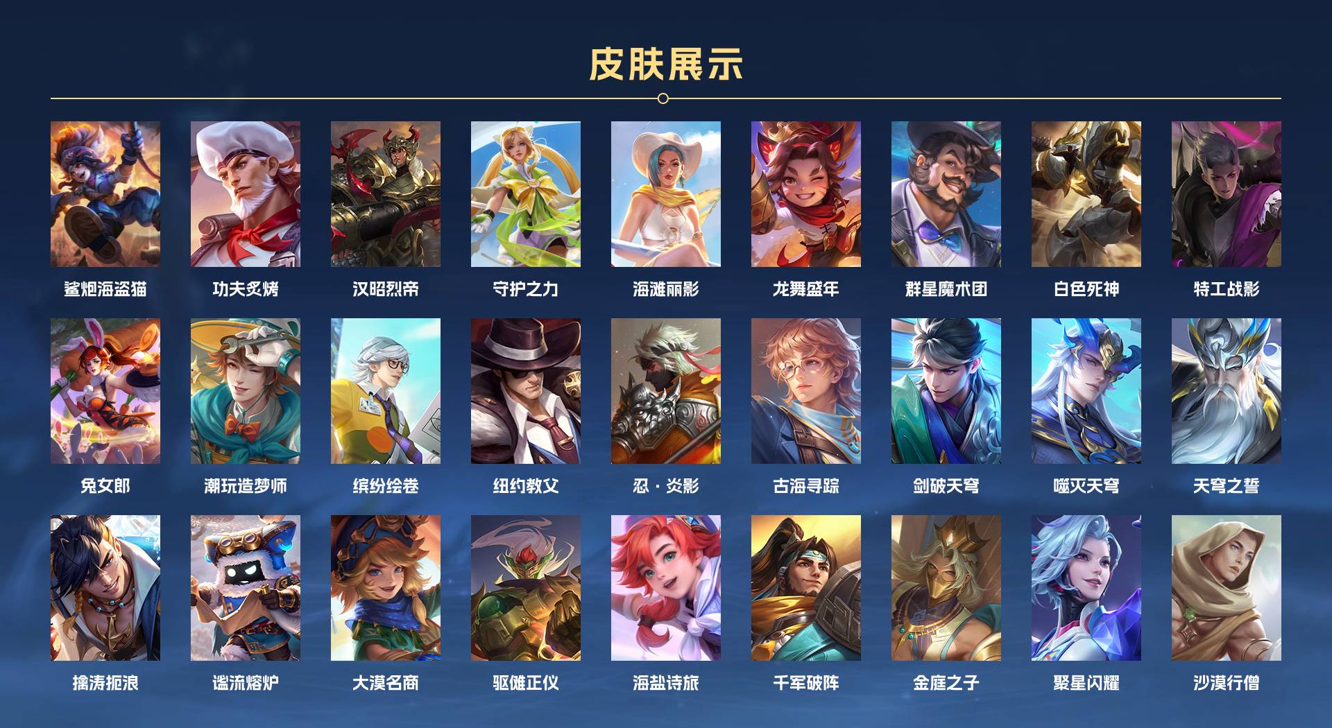 WZ3124302王者荣耀账号详情图4 WZ3124302王者荣耀账号详情图4