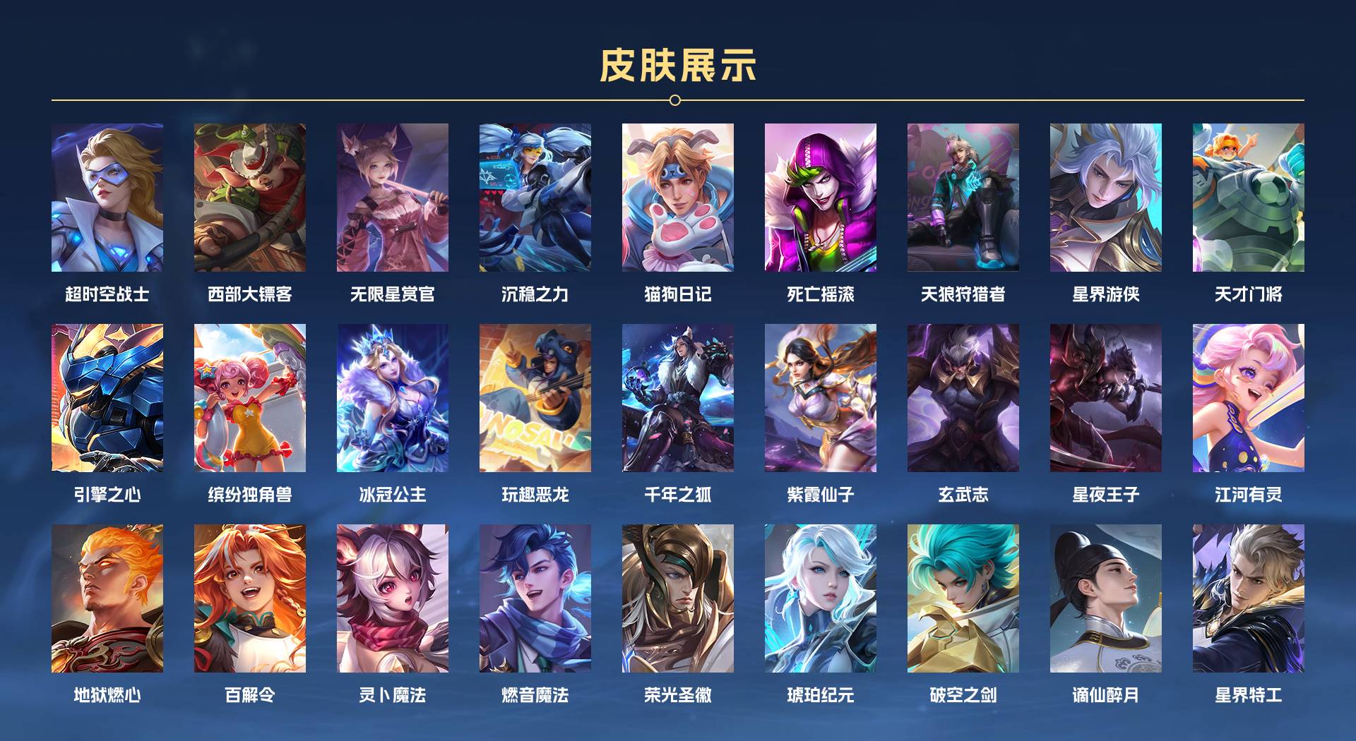 WZ3126265王者荣耀账号详情图4 WZ3126265王者荣耀账号详情图4