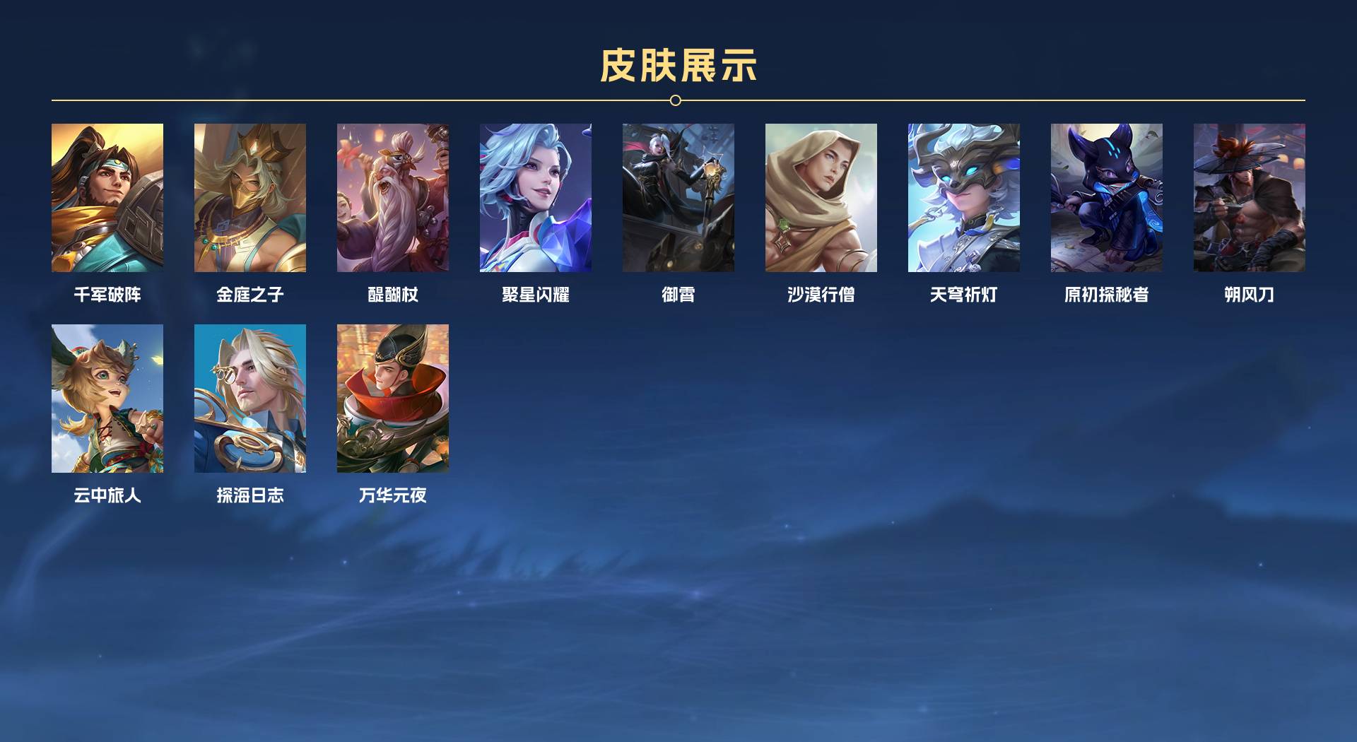 WZ3126265王者荣耀账号详情图9 WZ3126265王者荣耀账号详情图9