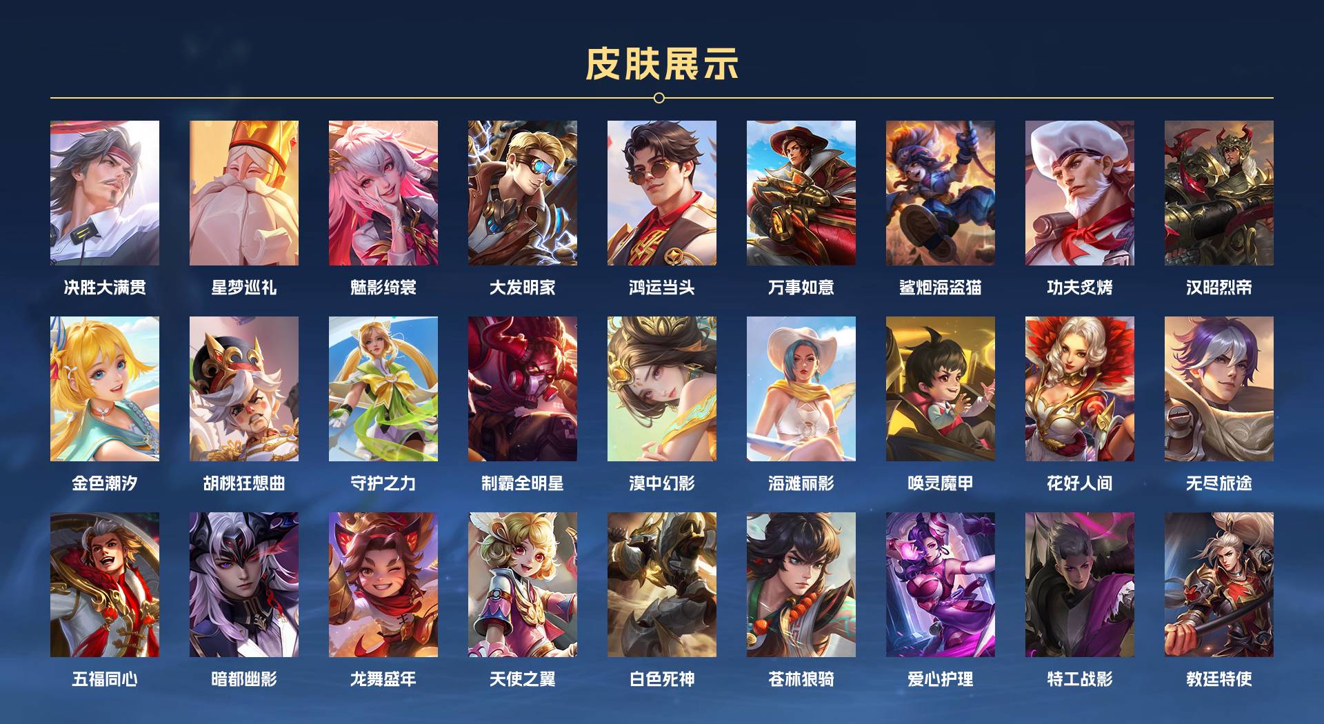 WZ3126265王者荣耀账号详情图7 WZ3126265王者荣耀账号详情图7