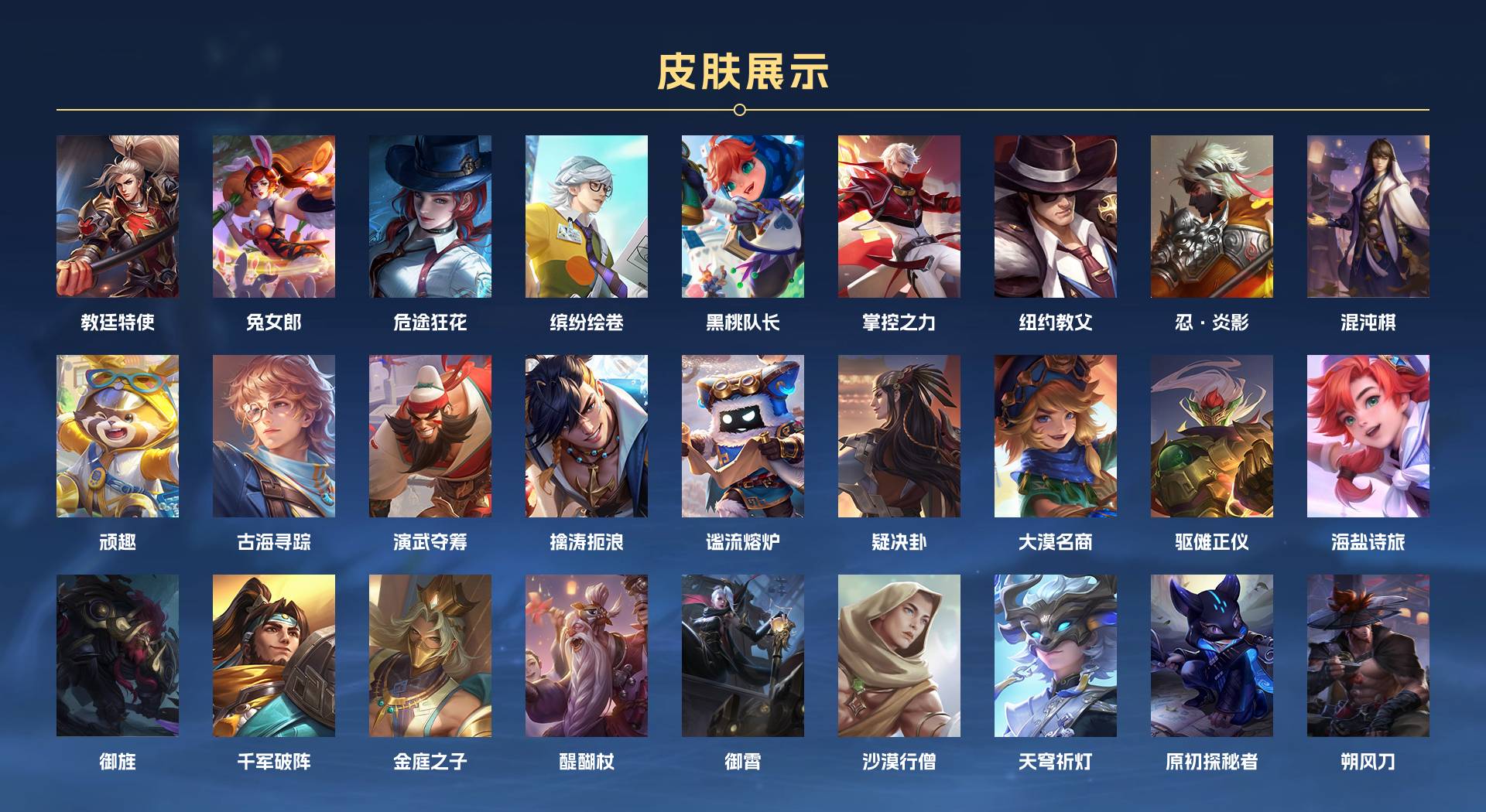 WZ3126398王者荣耀账号详情图6 WZ3126398王者荣耀账号详情图6