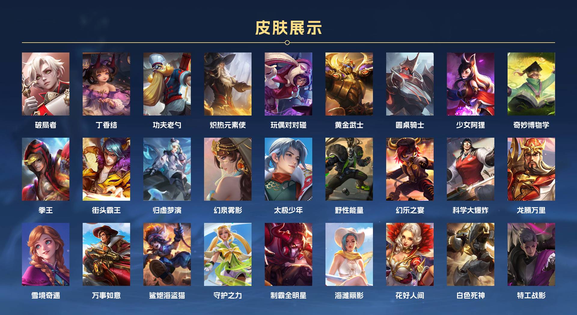 WZ3126398王者荣耀账号详情图5 WZ3126398王者荣耀账号详情图5