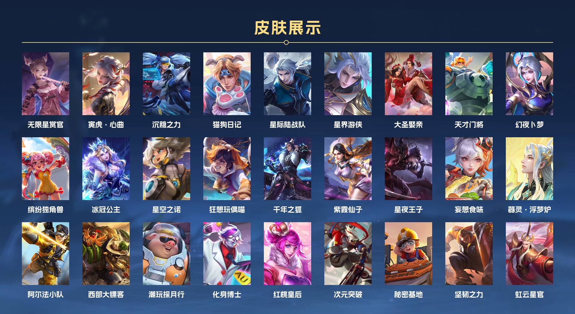 WZ3126718王者荣耀账号详情图7 WZ3126718王者荣耀账号详情图7
