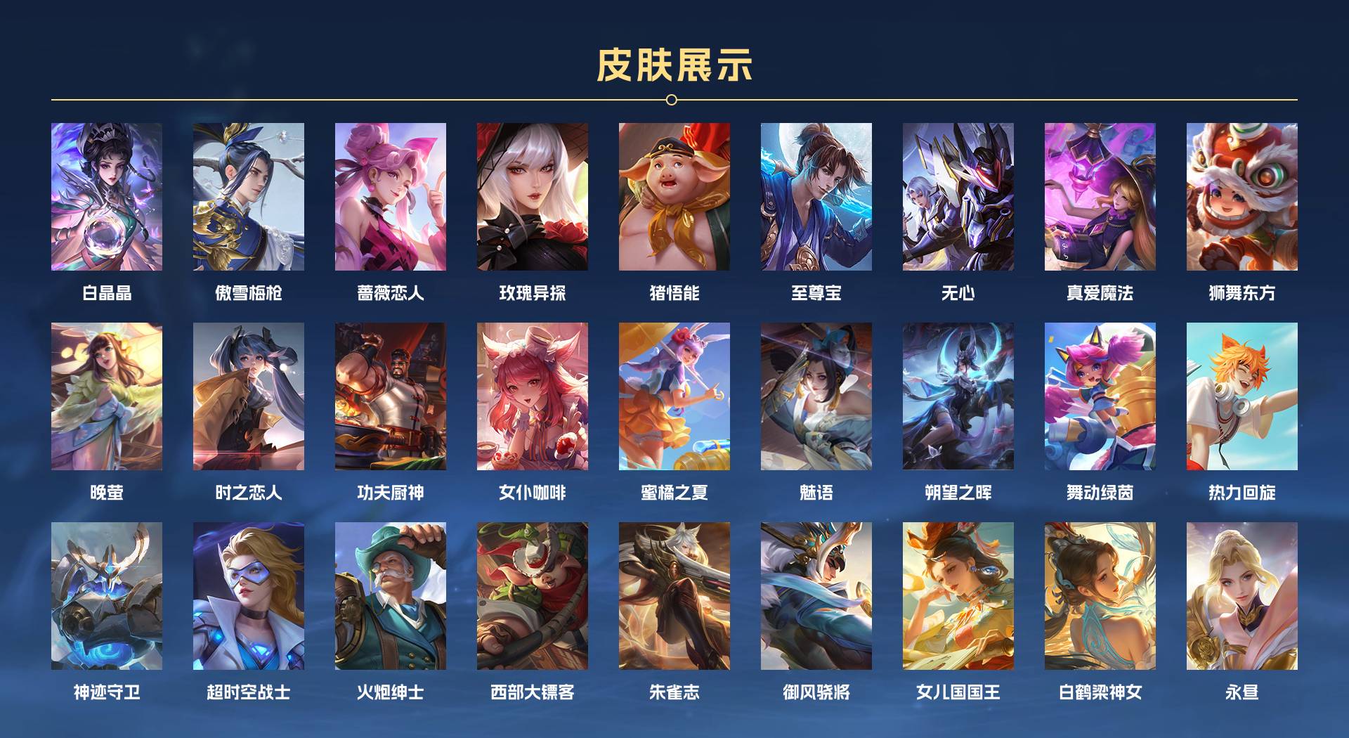 WZ3126718王者荣耀账号详情图6 WZ3126718王者荣耀账号详情图6