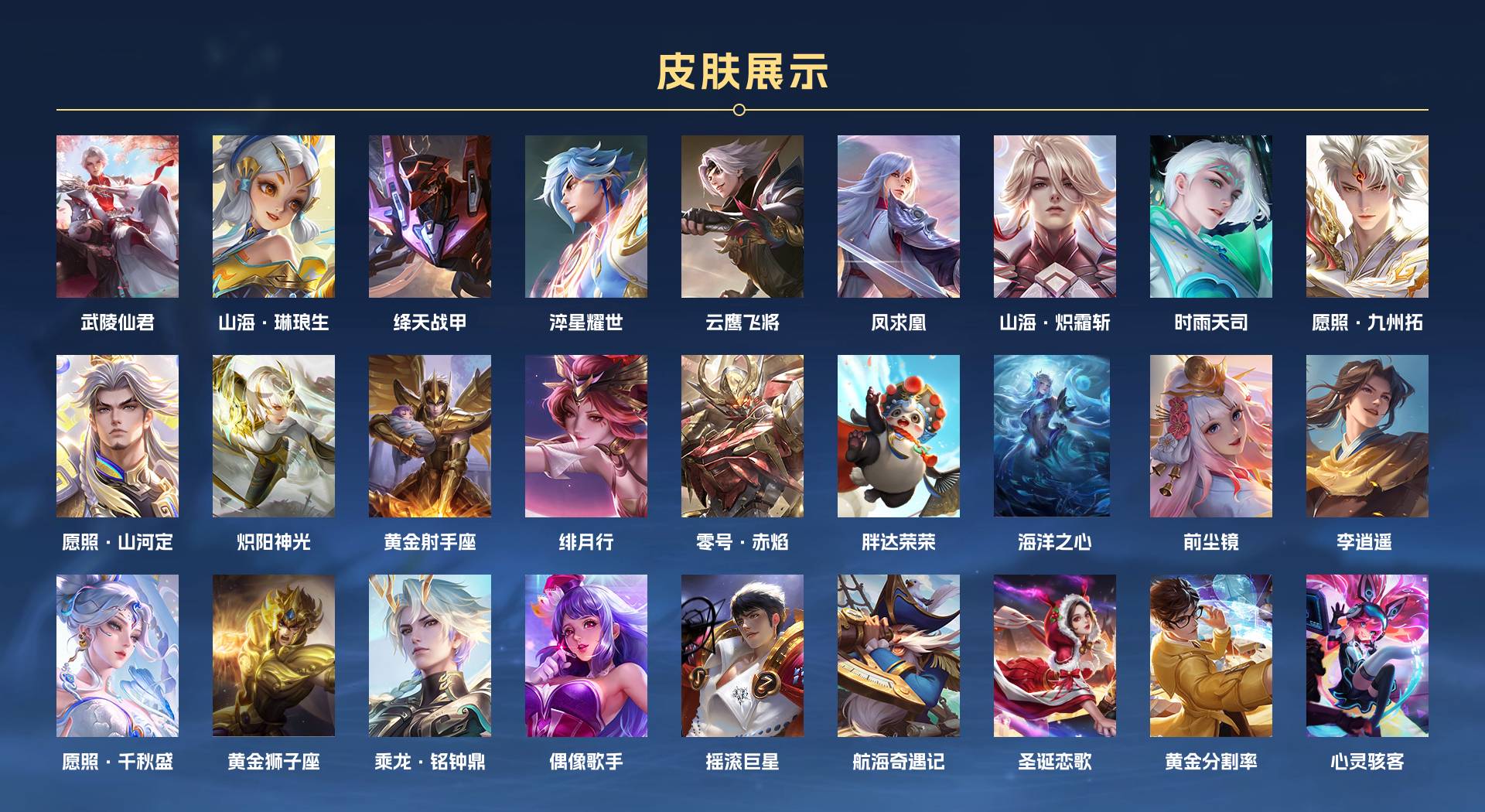 WZ3126718王者荣耀账号详情图2 WZ3126718王者荣耀账号详情图2
