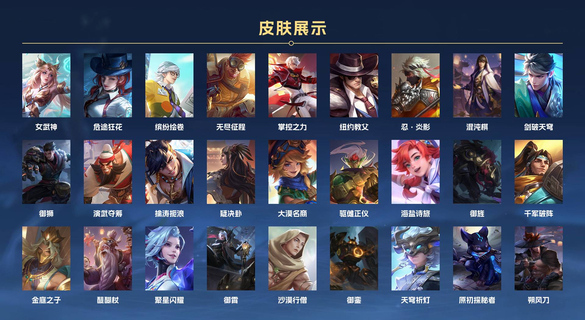 WZ3126718王者荣耀账号详情图10 WZ3126718王者荣耀账号详情图10
