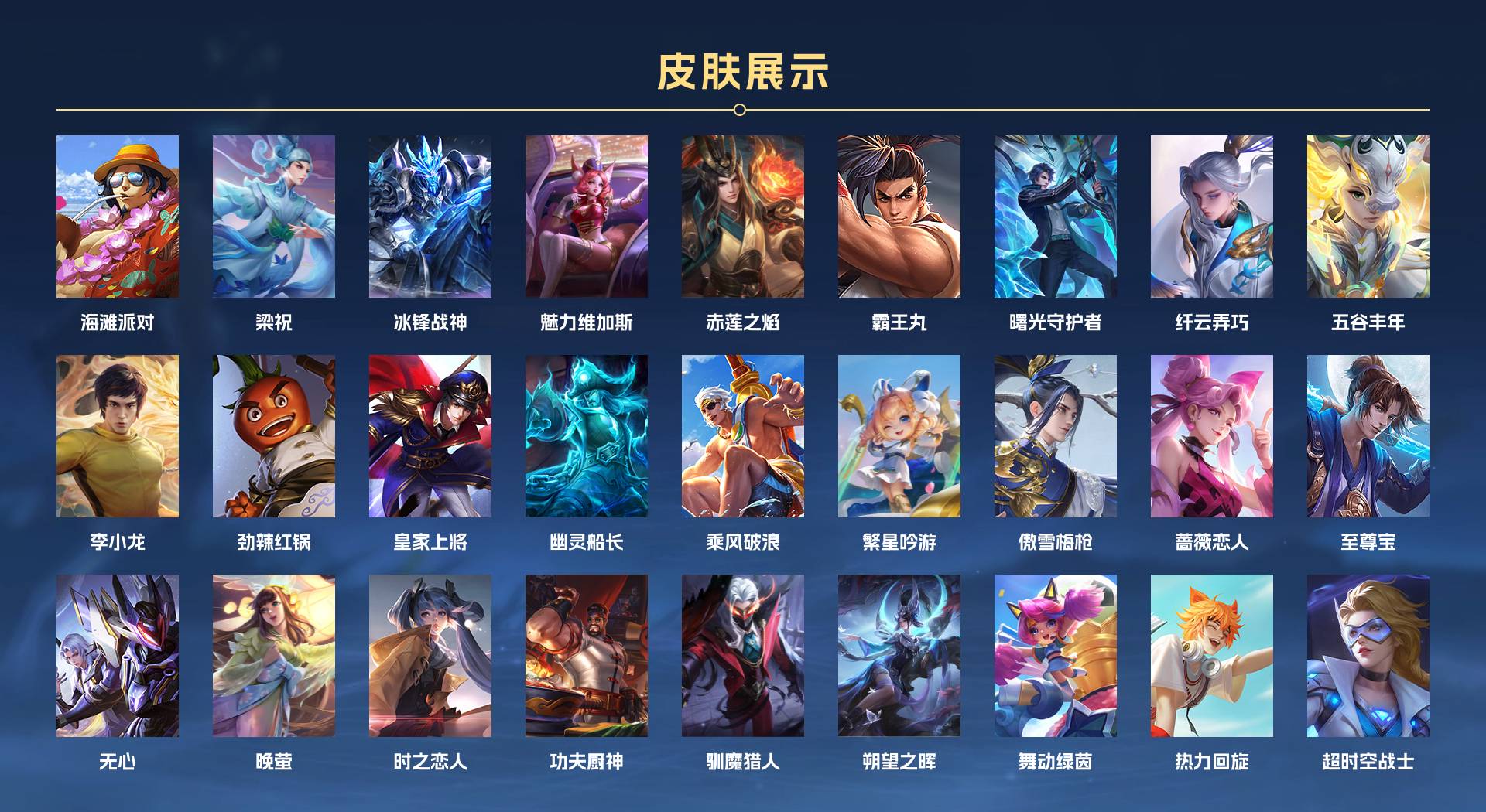 WZ3126759王者荣耀账号详情图3 WZ3126759王者荣耀账号详情图3