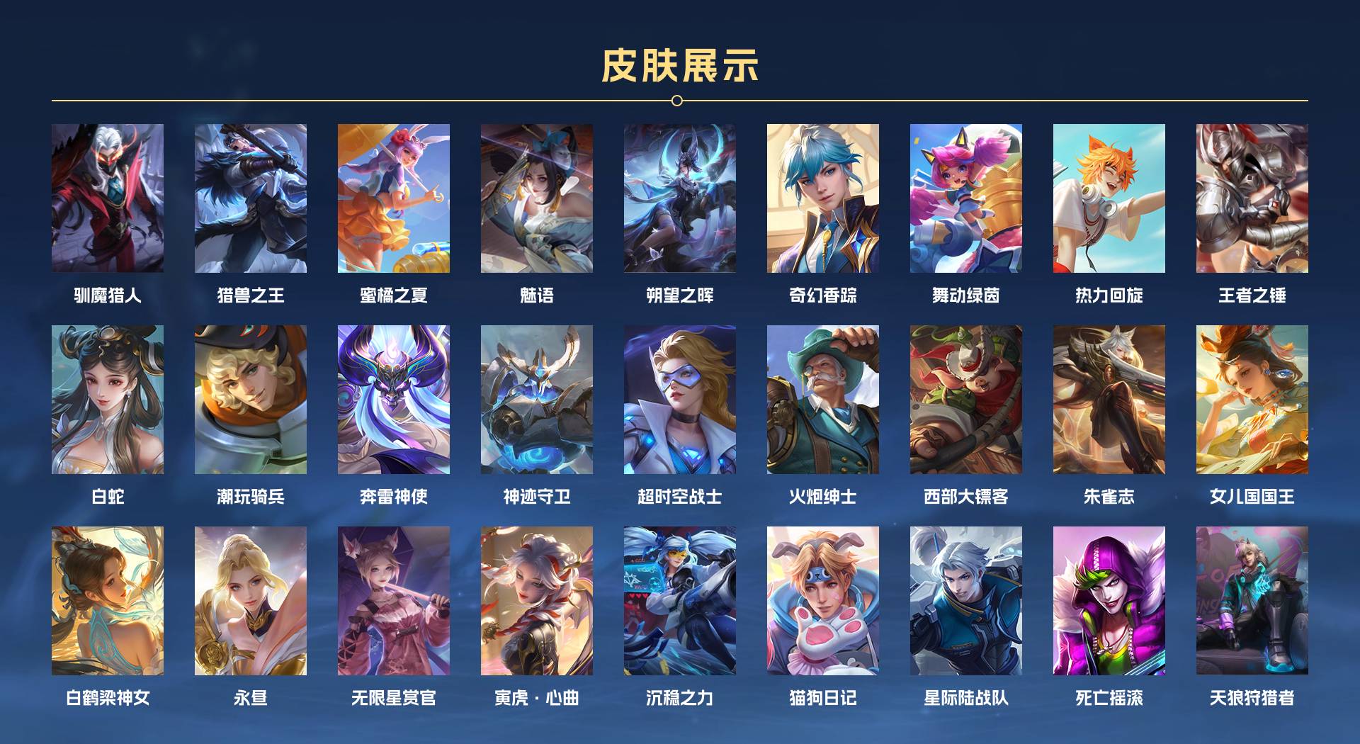 WZ3126972王者荣耀账号详情图9 WZ3126972王者荣耀账号详情图9