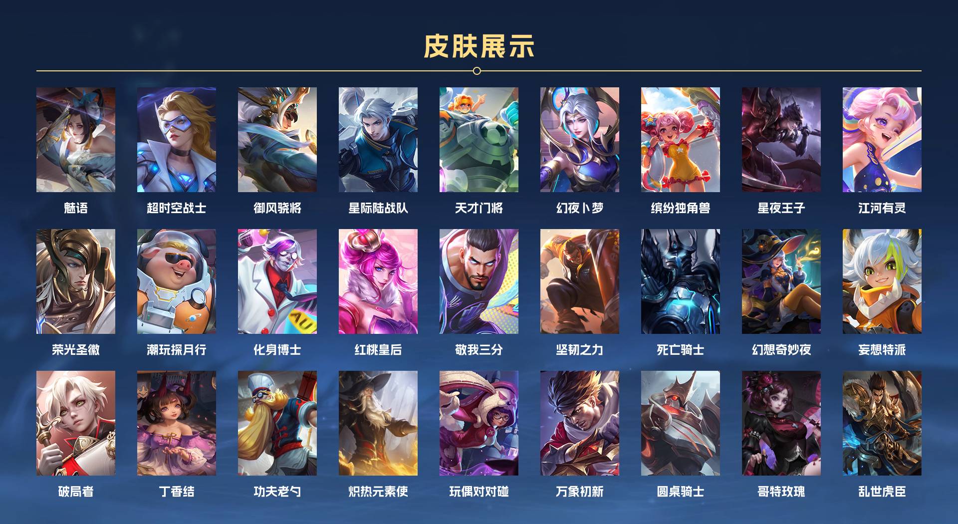 WZ3126738王者荣耀账号详情图3 WZ3126738王者荣耀账号详情图3