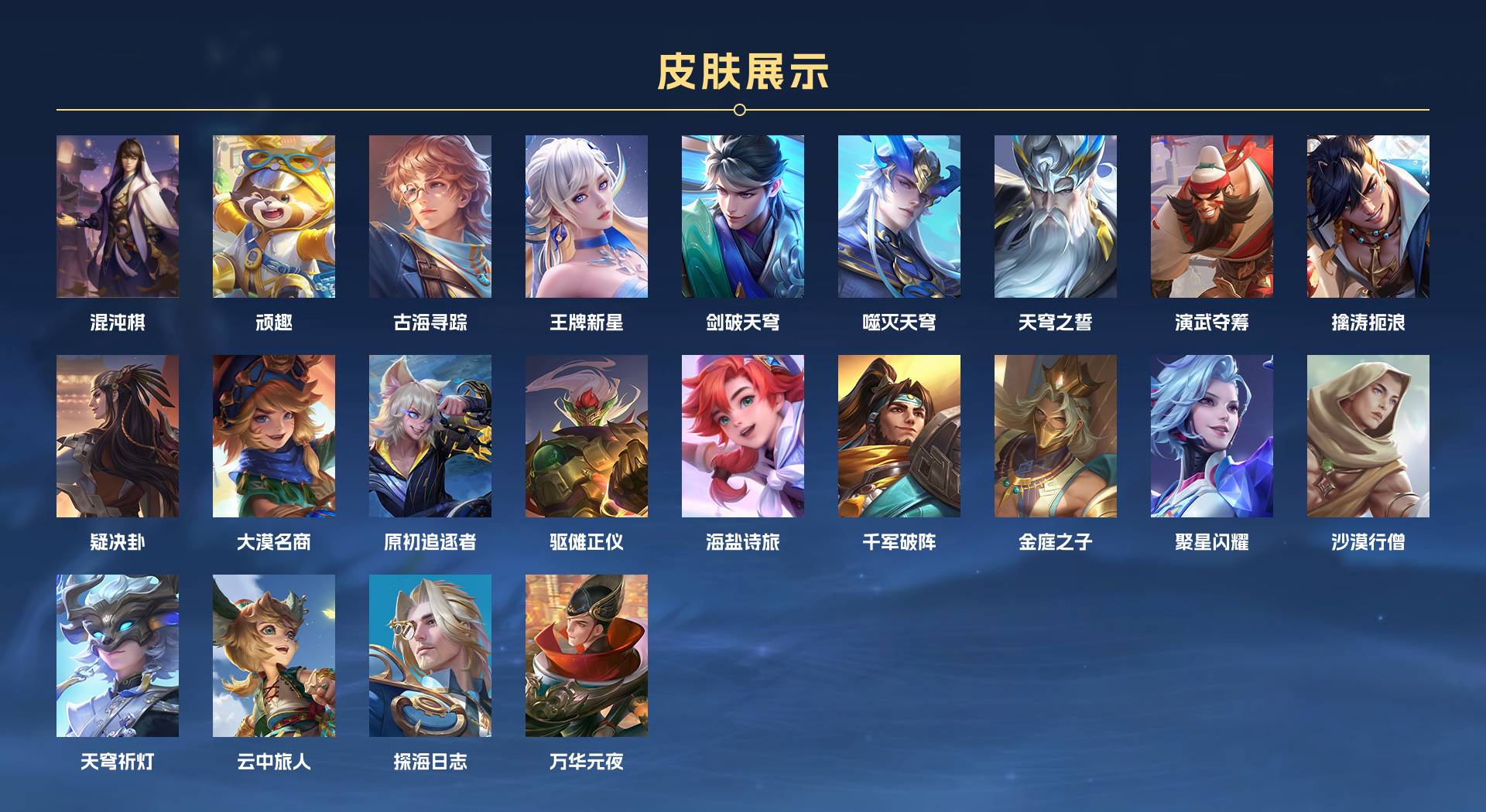 WZ3126738王者荣耀账号详情图5 WZ3126738王者荣耀账号详情图5