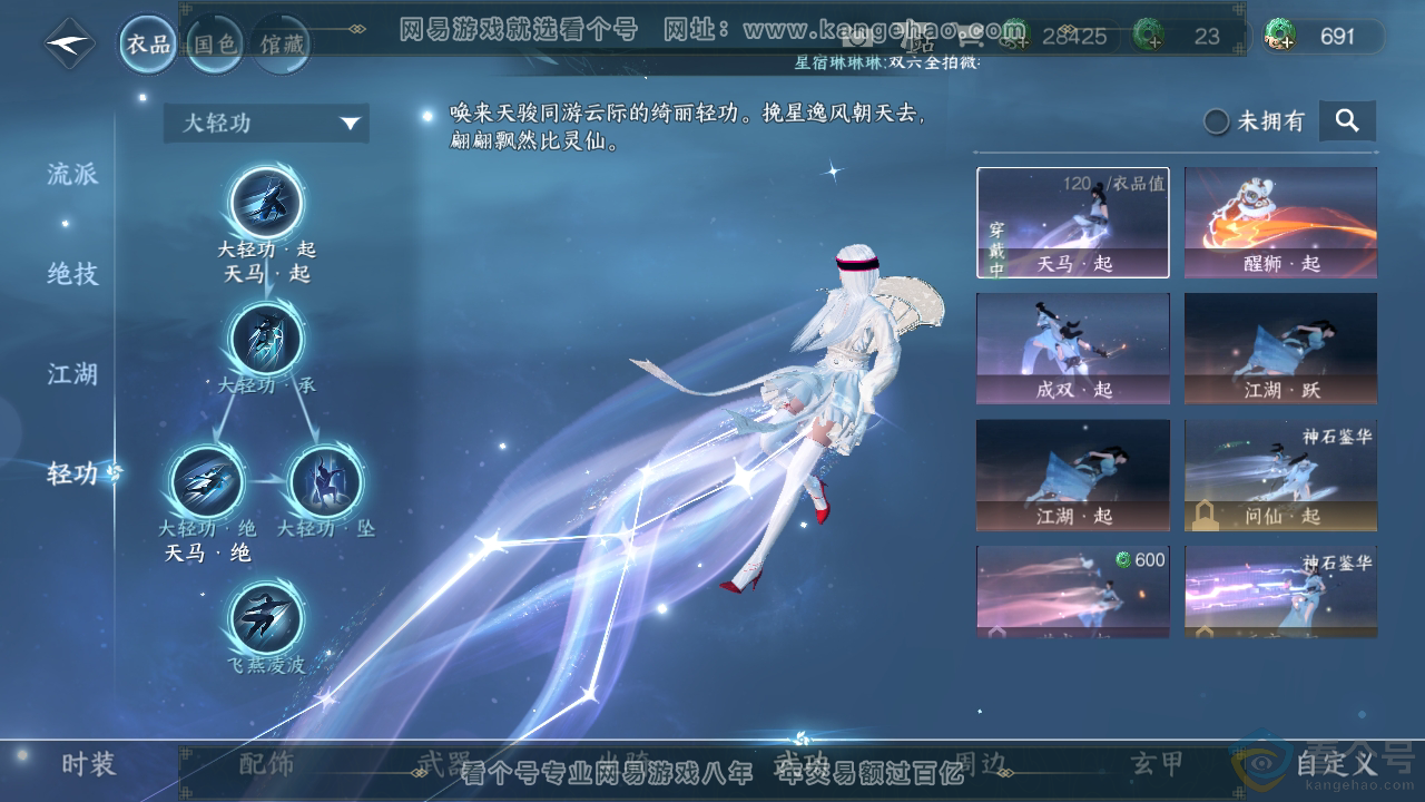 NSH312488逆水寒手游账号详情图14 NSH312488逆水寒手游账号详情图14