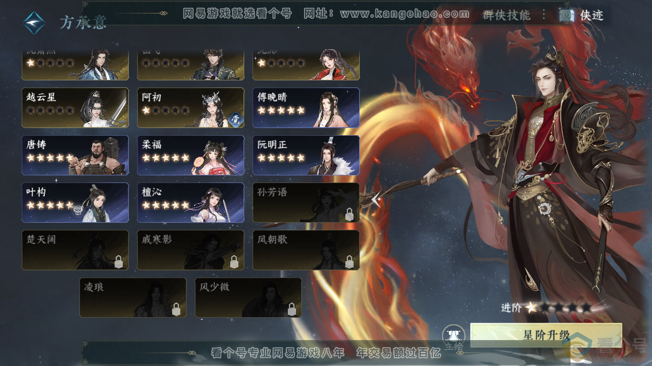 NSH312488逆水寒手游账号详情图47 NSH312488逆水寒手游账号详情图47