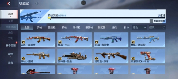 枪战王者账号安卓QQ枪战王者练手小号