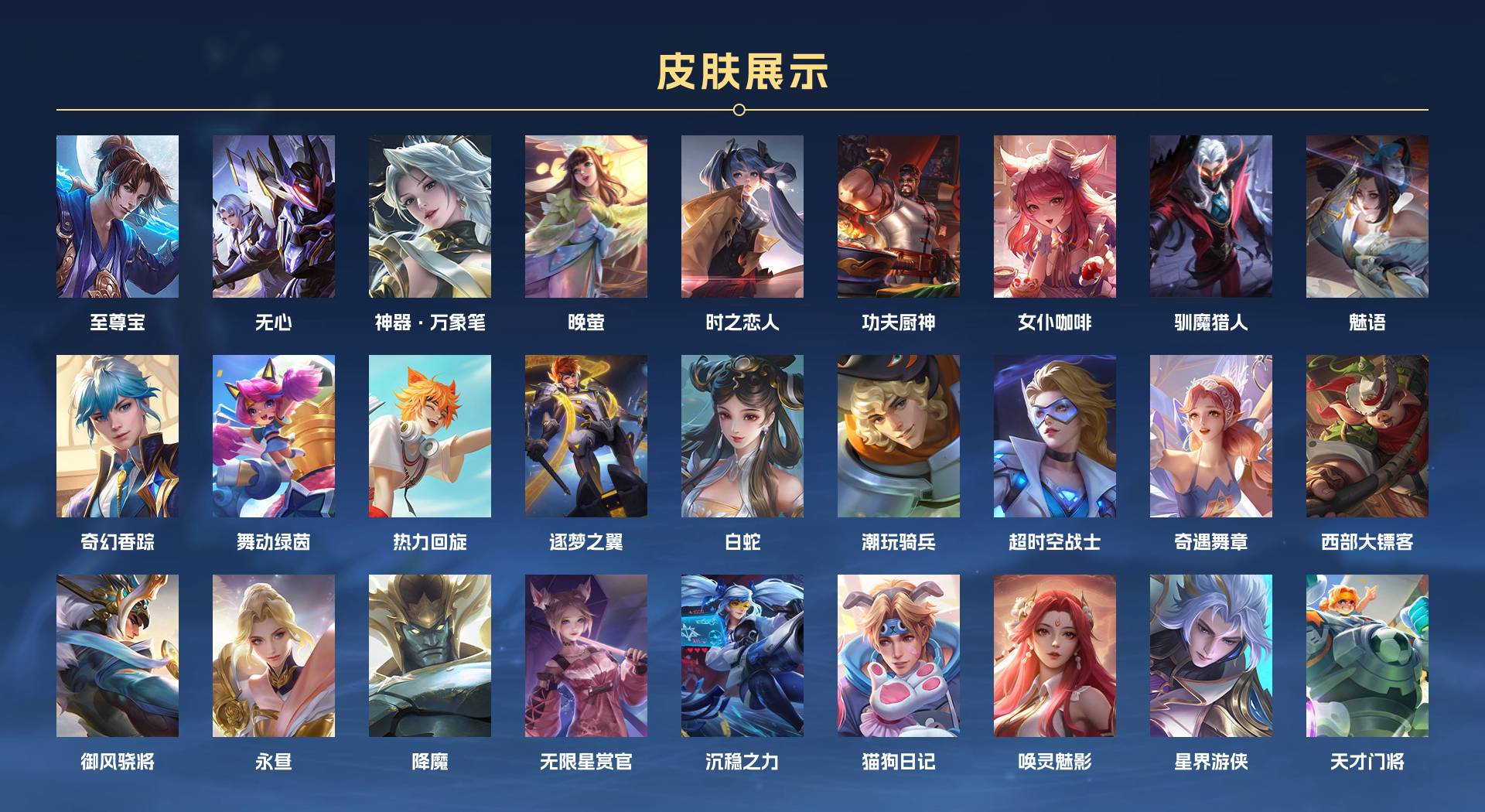 WZ3127023王者荣耀账号详情图7 WZ3127023王者荣耀账号详情图7