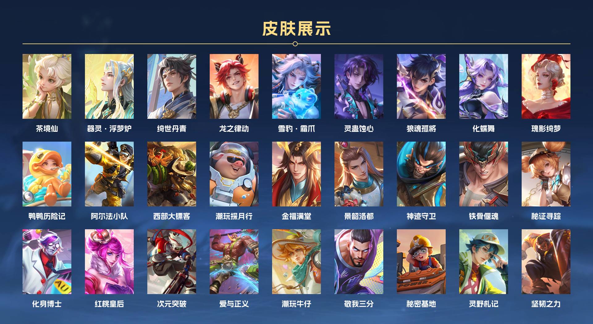 WZ3127023王者荣耀账号详情图10 WZ3127023王者荣耀账号详情图10
