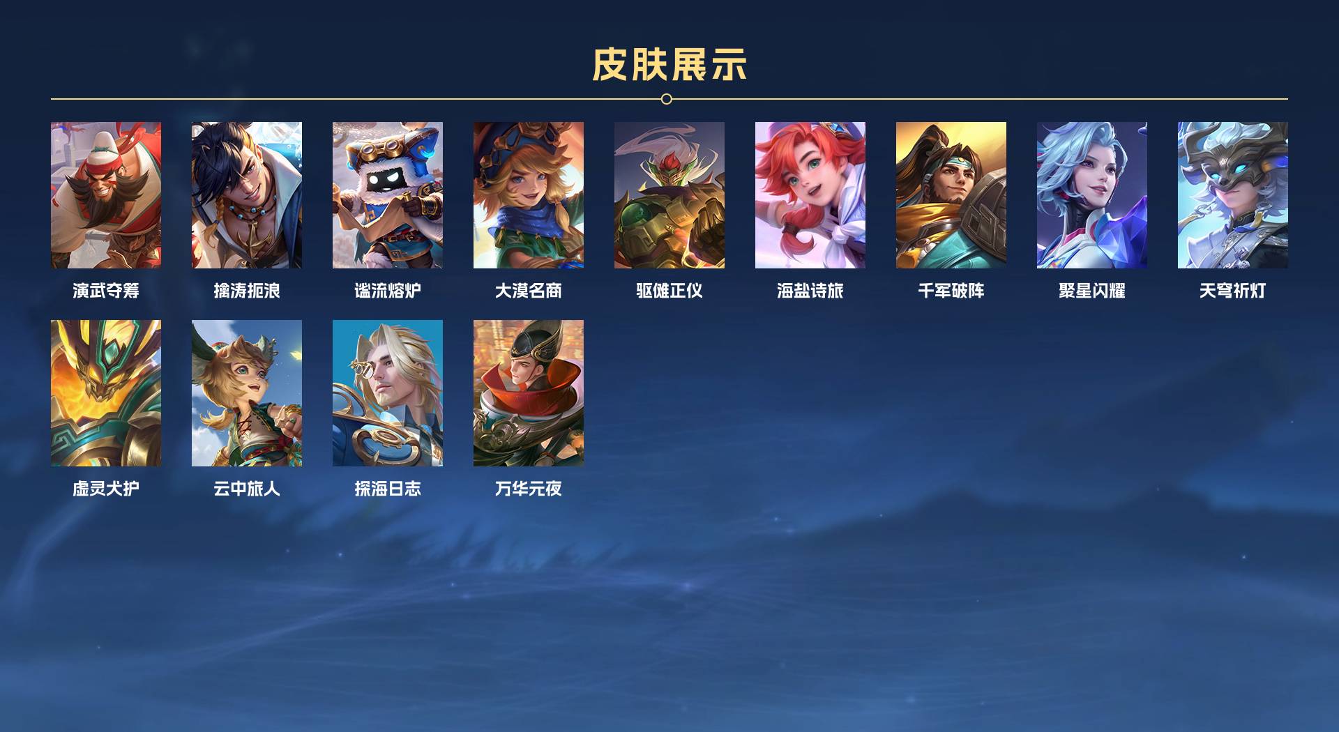 WZ3127023王者荣耀账号详情图15 WZ3127023王者荣耀账号详情图15