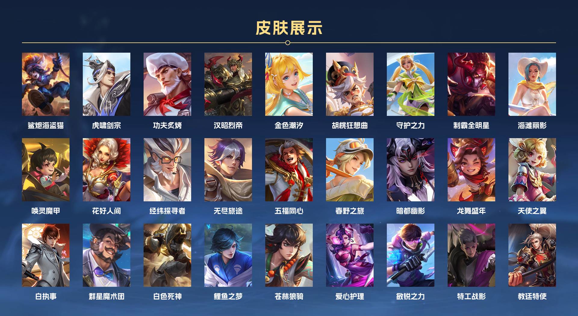 WZ3127023王者荣耀账号详情图13 WZ3127023王者荣耀账号详情图13
