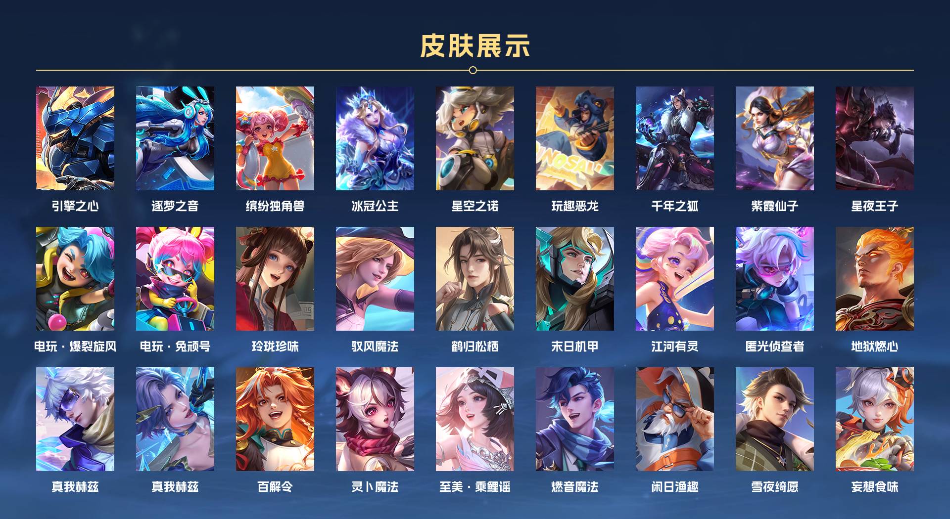 WZ3127023王者荣耀账号详情图8 WZ3127023王者荣耀账号详情图8