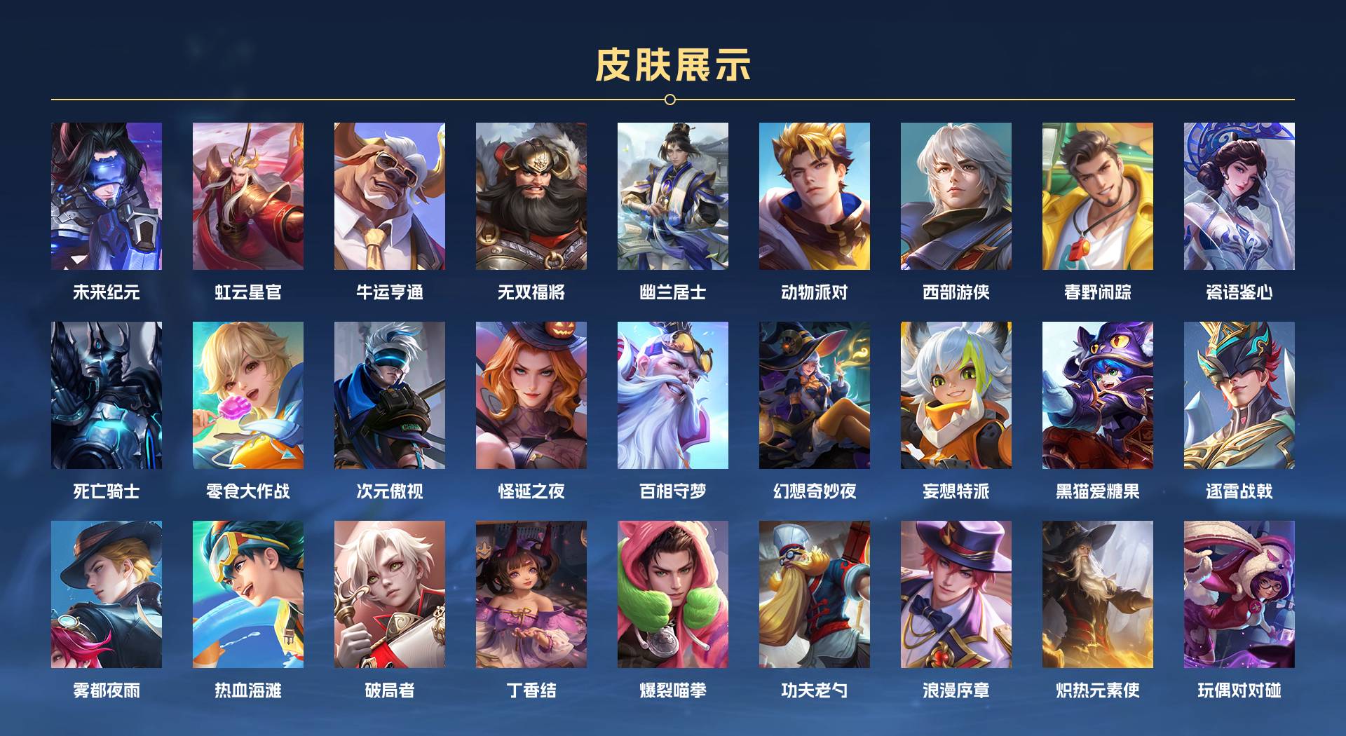 WZ3127023王者荣耀账号详情图11 WZ3127023王者荣耀账号详情图11