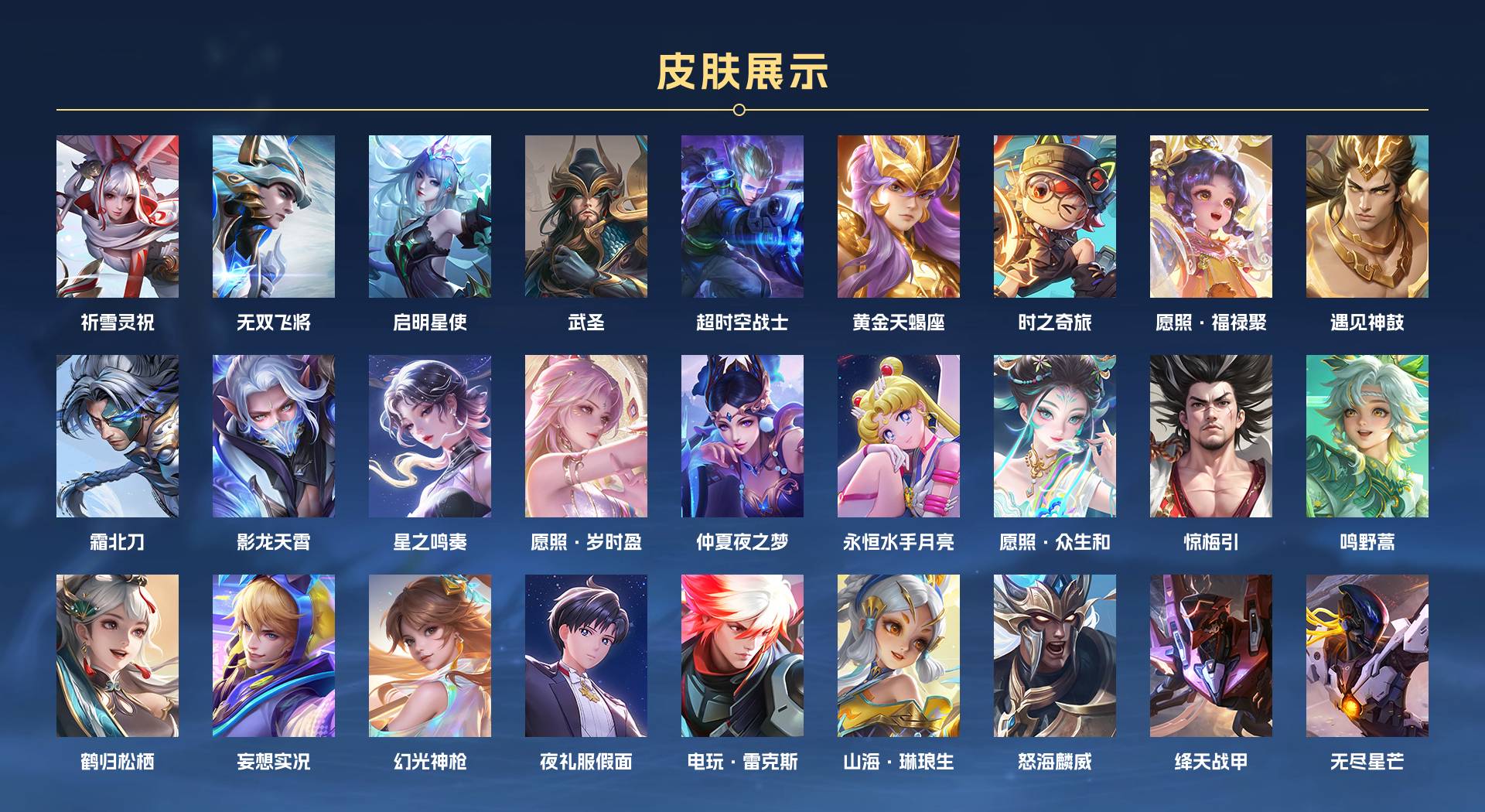 WZ3127023王者荣耀账号详情图2 WZ3127023王者荣耀账号详情图2