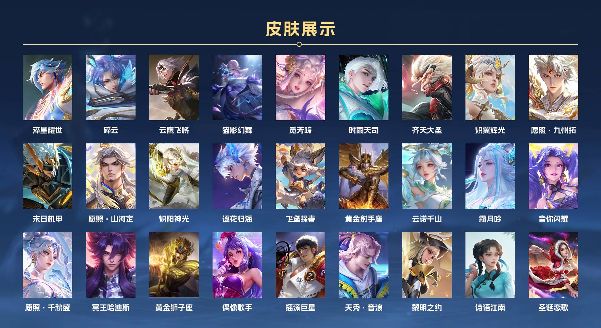 WZ3127023王者荣耀账号详情图3 WZ3127023王者荣耀账号详情图3