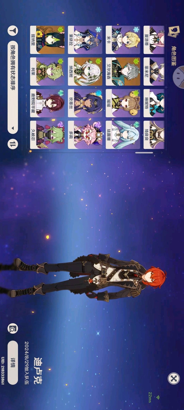 原神账号官服 天空岛玩了很久了，不想玩了。