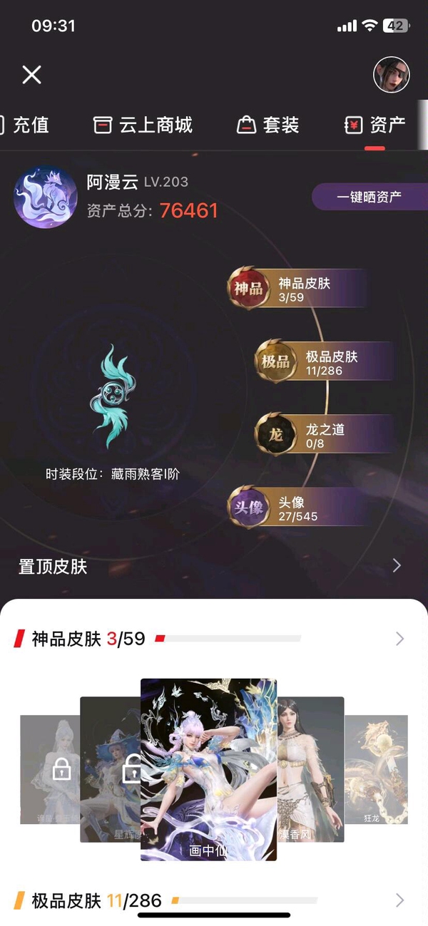 永劫无间账号网易官方紫萍的铸神和开辟鸿蒙沈秒的云溪仙子无尘的黄庭道申公豹蓝梦的画中仙刘炼金财聚辉