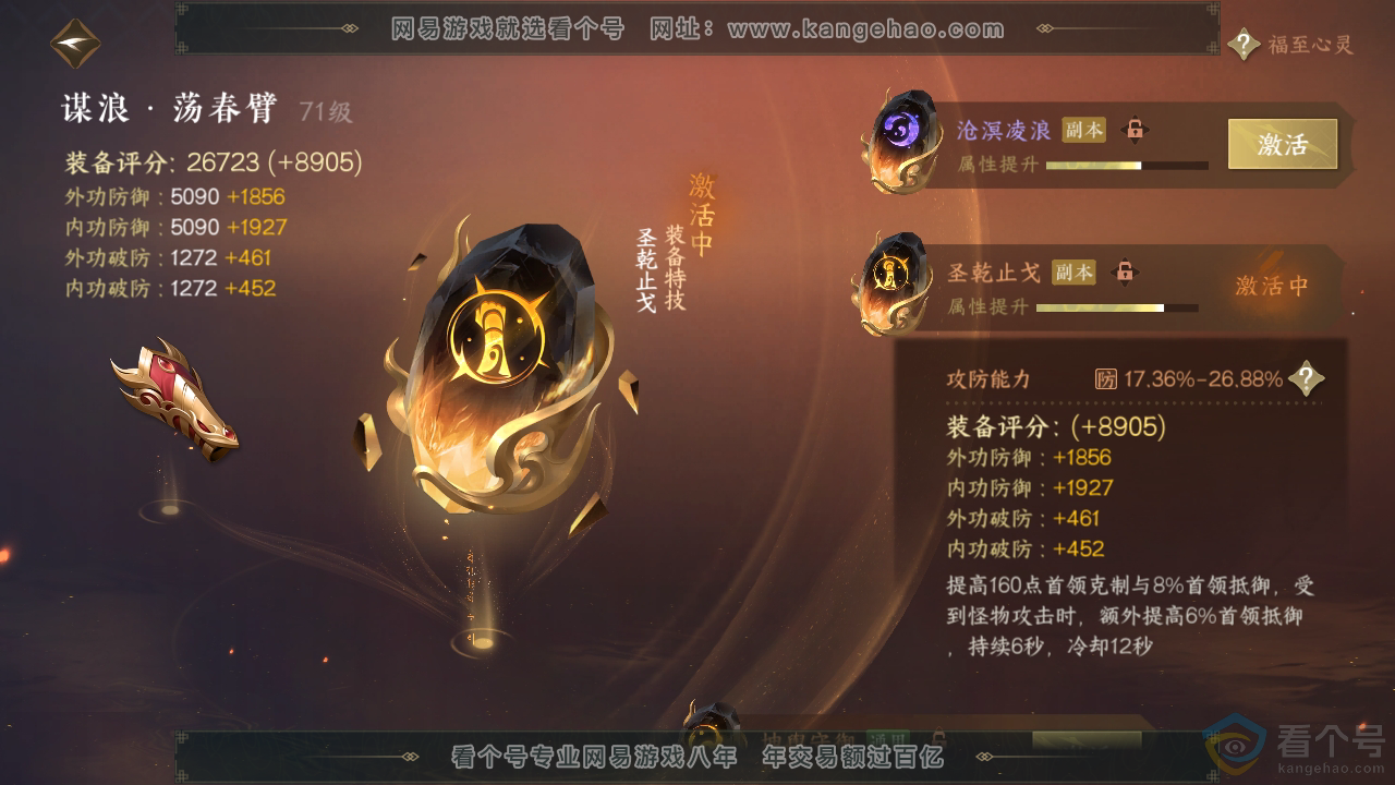 NSH312492逆水寒手游账号详情图32 NSH312492逆水寒手游账号详情图32
