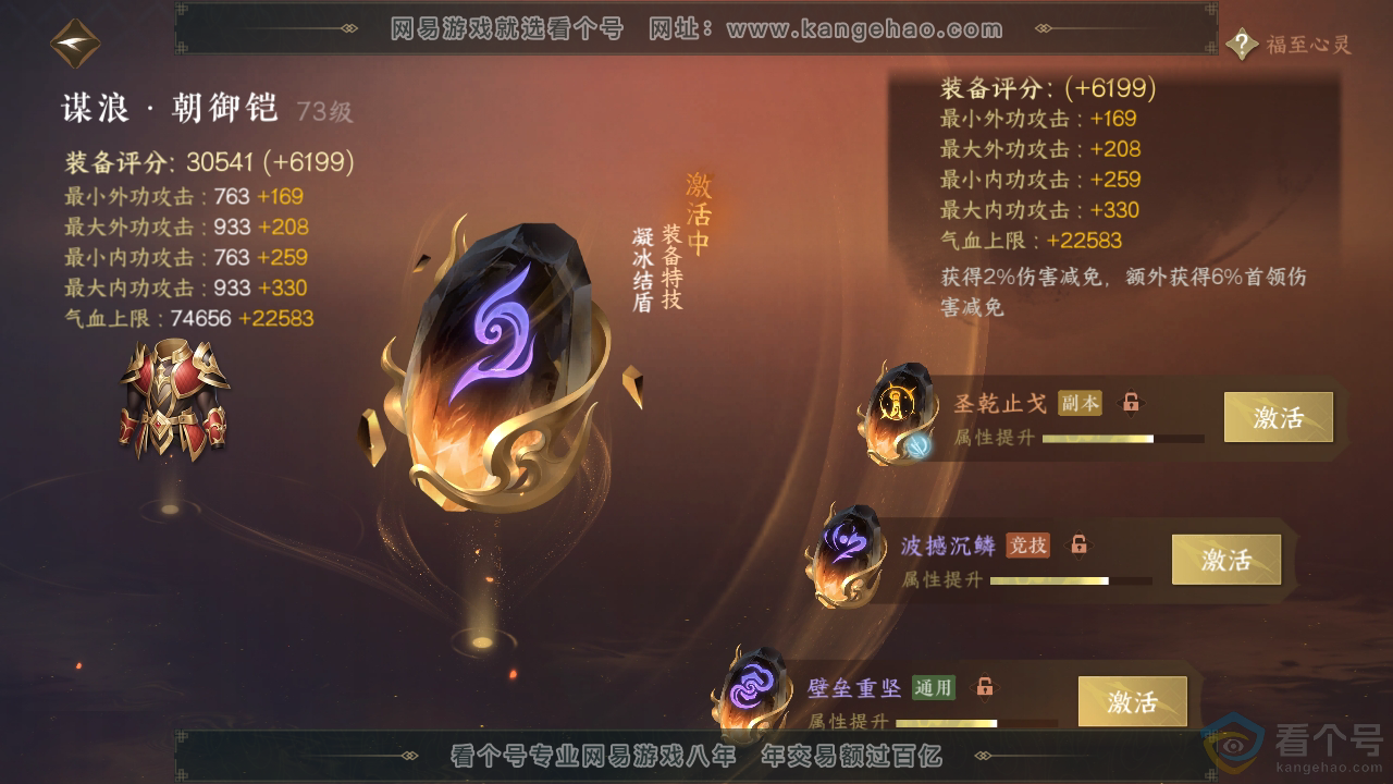 NSH312492逆水寒手游账号详情图35 NSH312492逆水寒手游账号详情图35