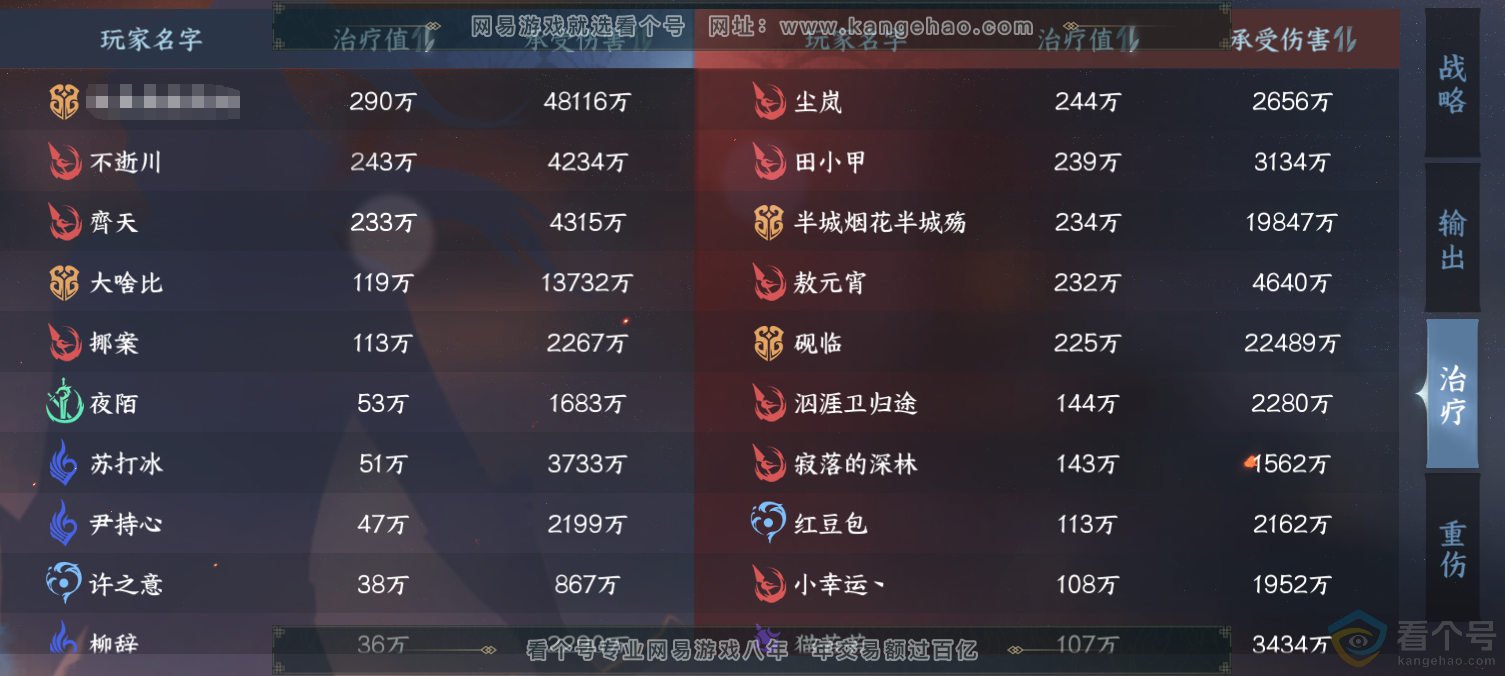 NSH312492逆水寒手游账号详情图16 NSH312492逆水寒手游账号详情图16