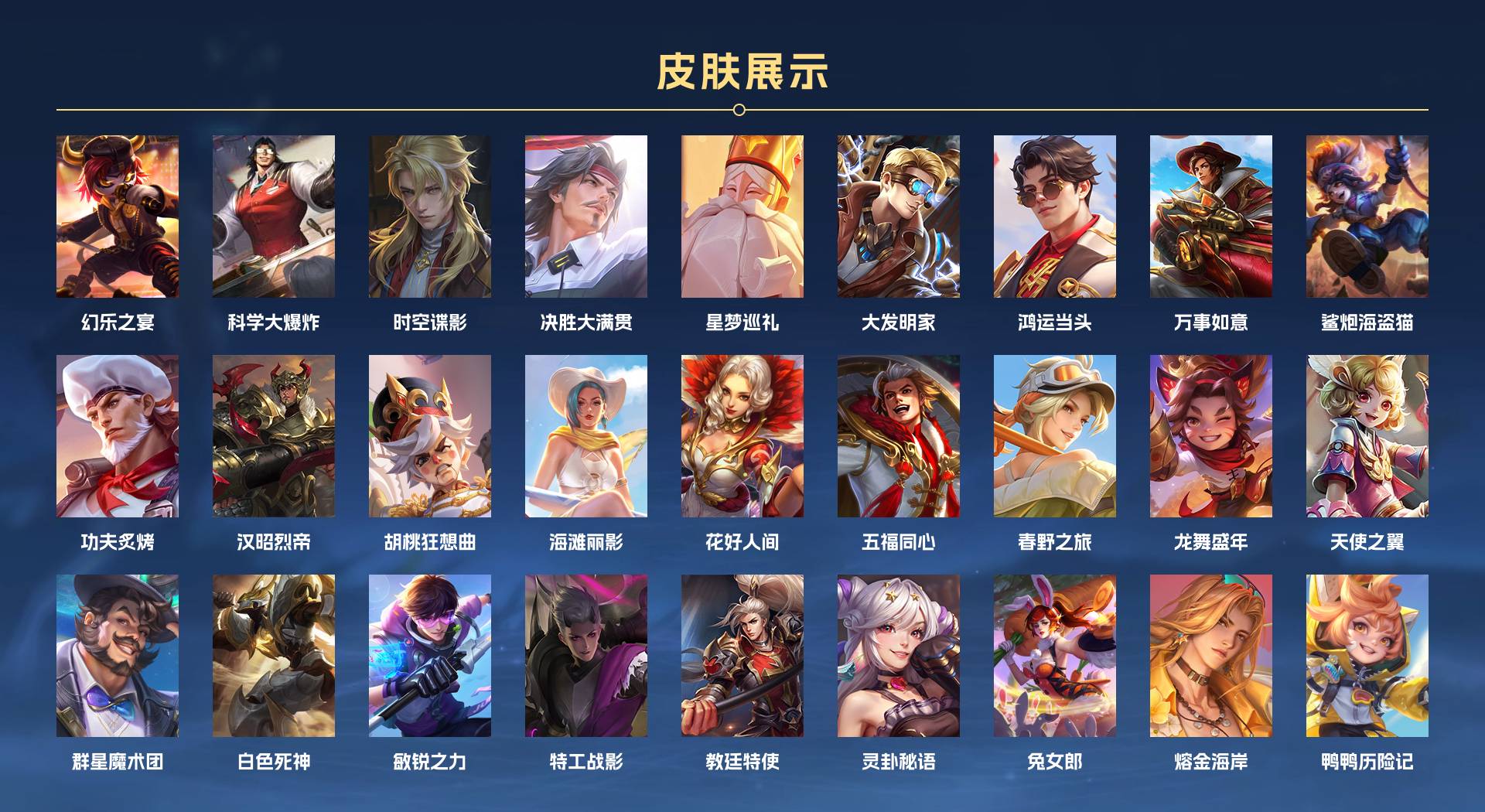 WZ3127545王者荣耀账号详情图5 WZ3127545王者荣耀账号详情图5