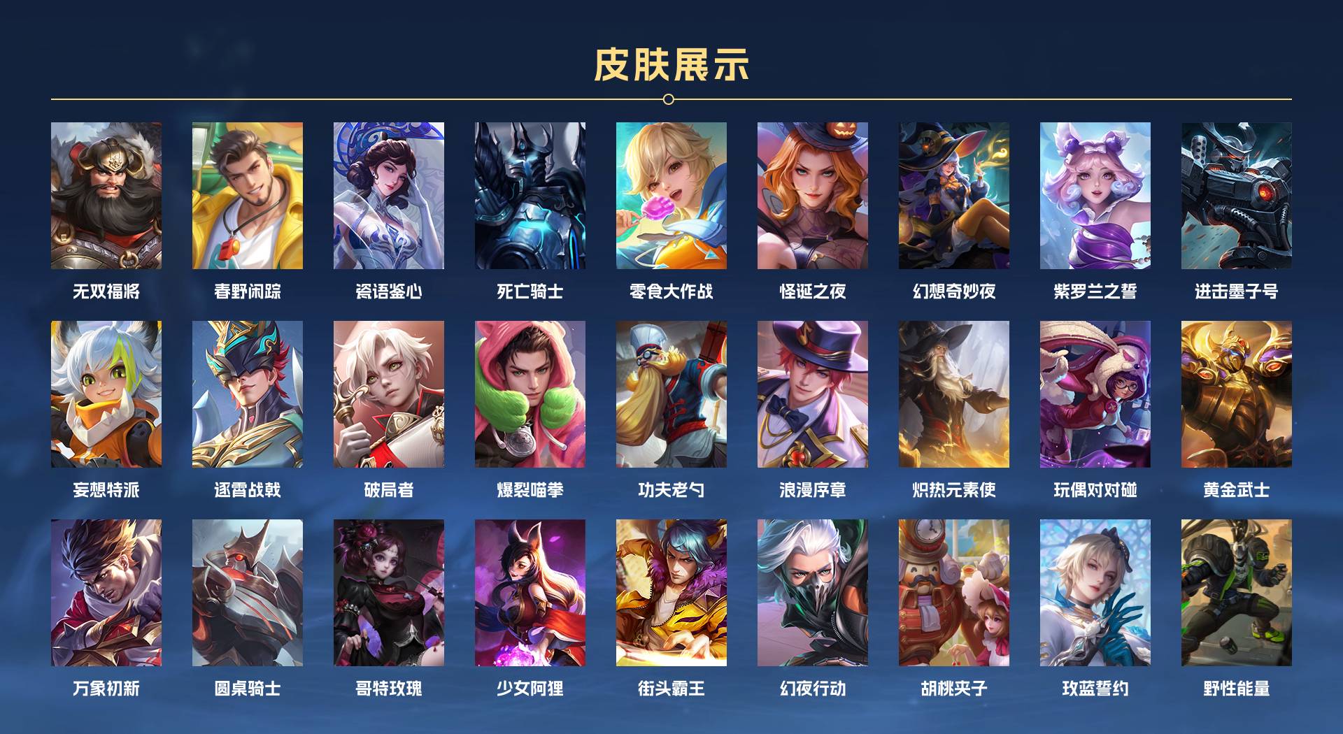 WZ3127545王者荣耀账号详情图4 WZ3127545王者荣耀账号详情图4