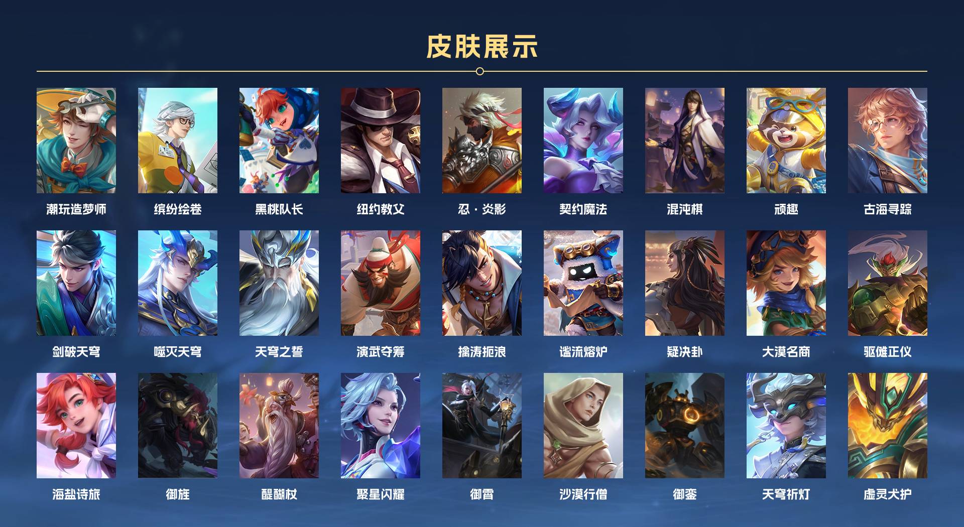 WZ3127545王者荣耀账号详情图6 WZ3127545王者荣耀账号详情图6