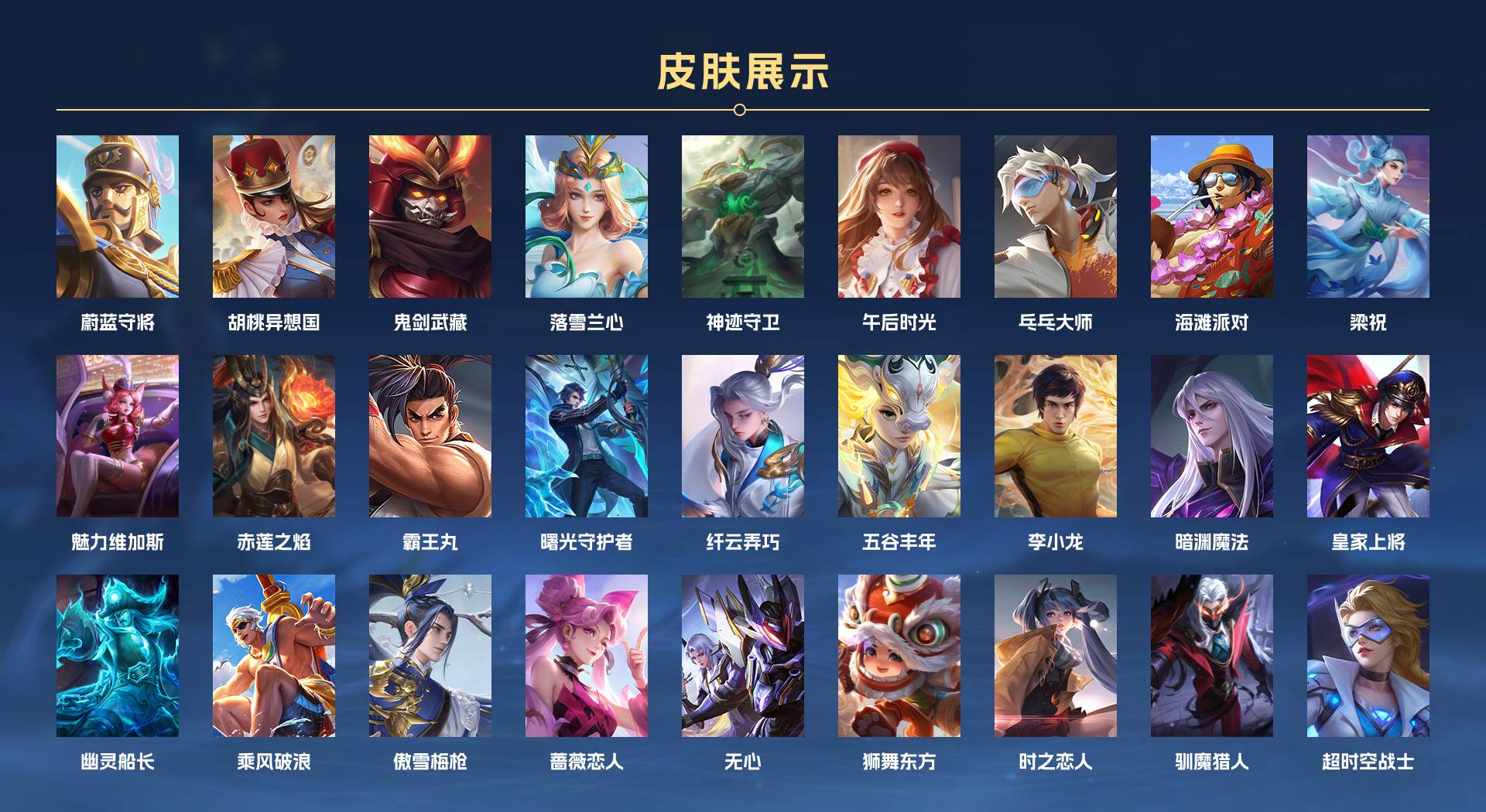 WZ3127545王者荣耀账号详情图2 WZ3127545王者荣耀账号详情图2