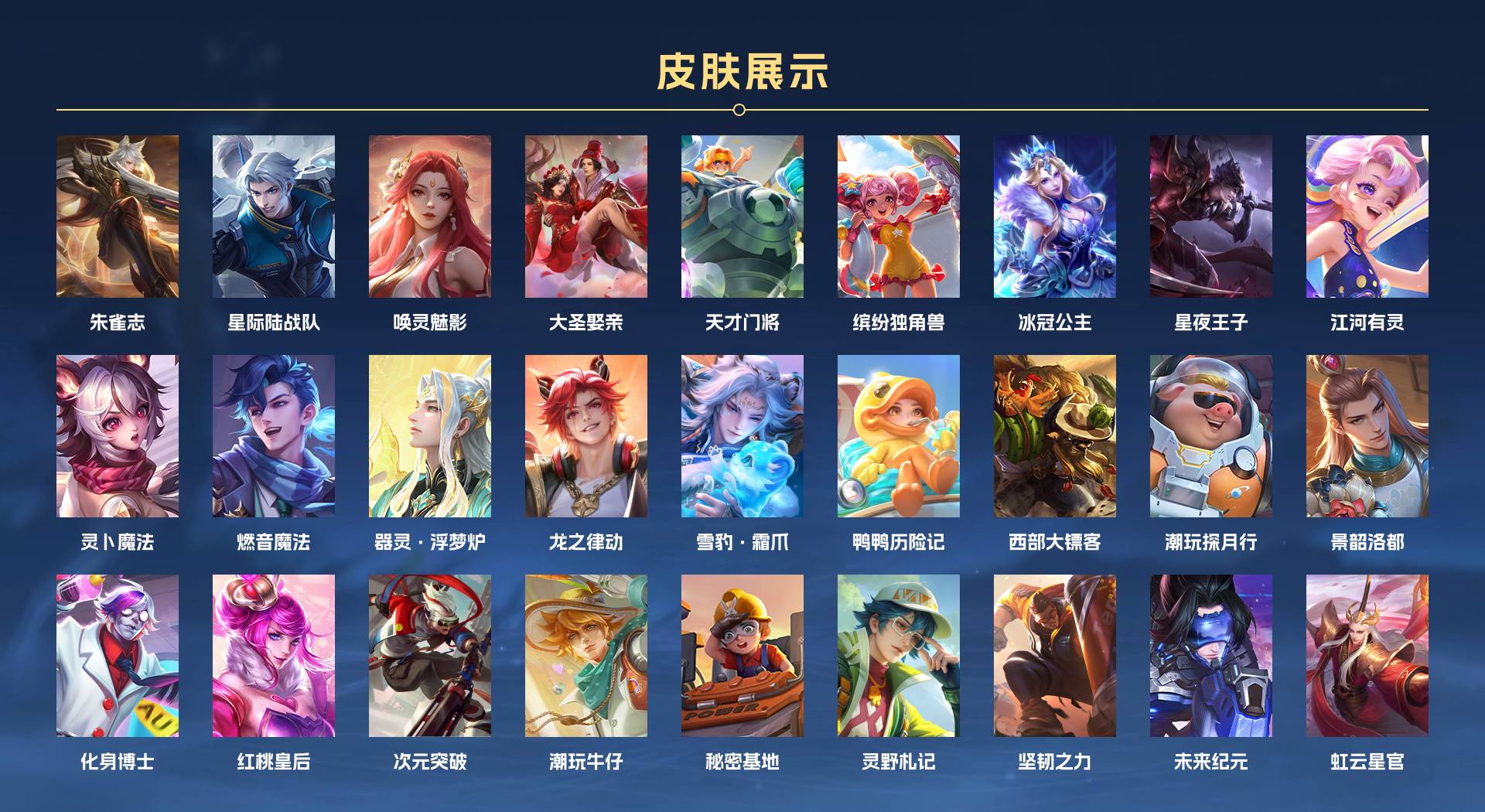 WZ3127545王者荣耀账号详情图3 WZ3127545王者荣耀账号详情图3