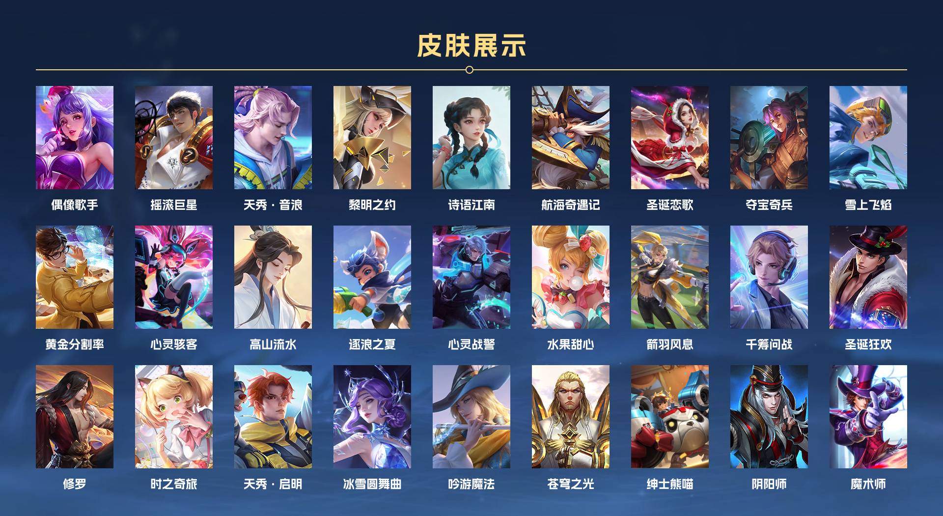 WZ3131623王者荣耀账号详情图5 WZ3131623王者荣耀账号详情图5