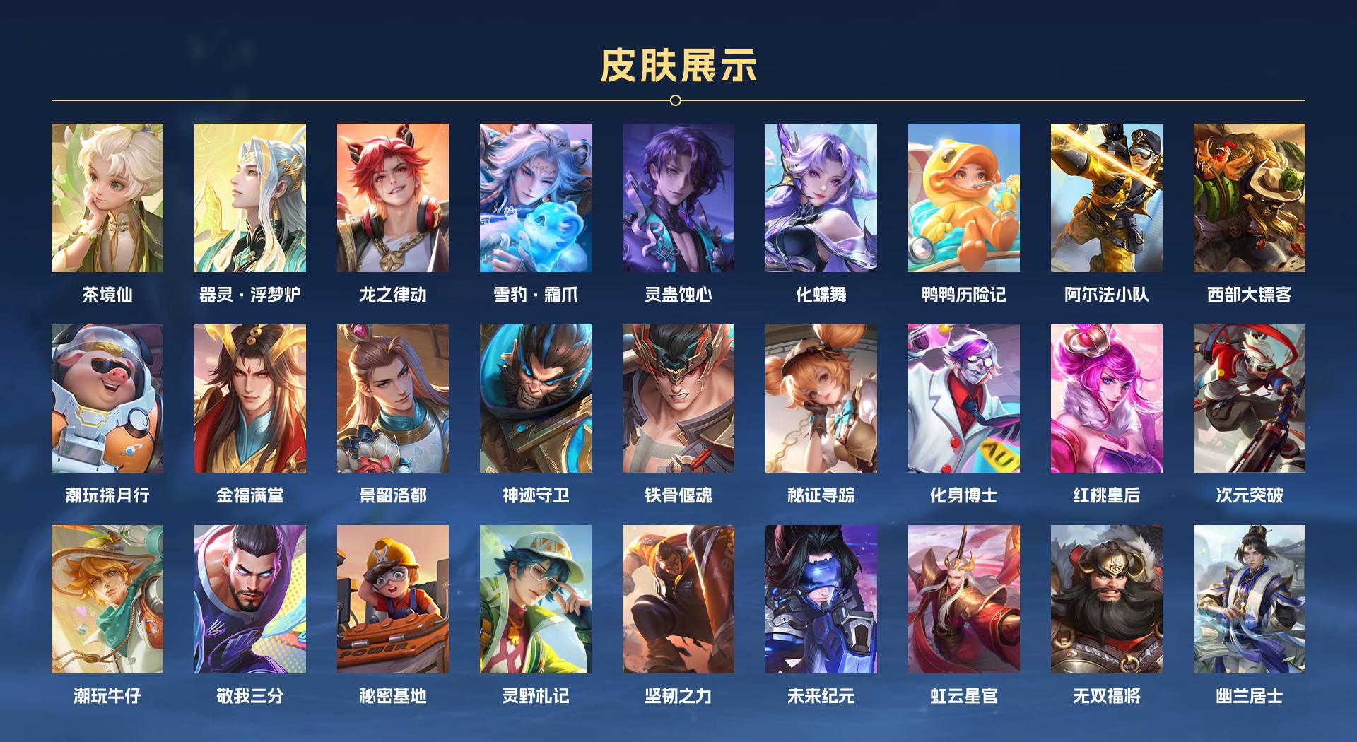 WZ3131623王者荣耀账号详情图12 WZ3131623王者荣耀账号详情图12