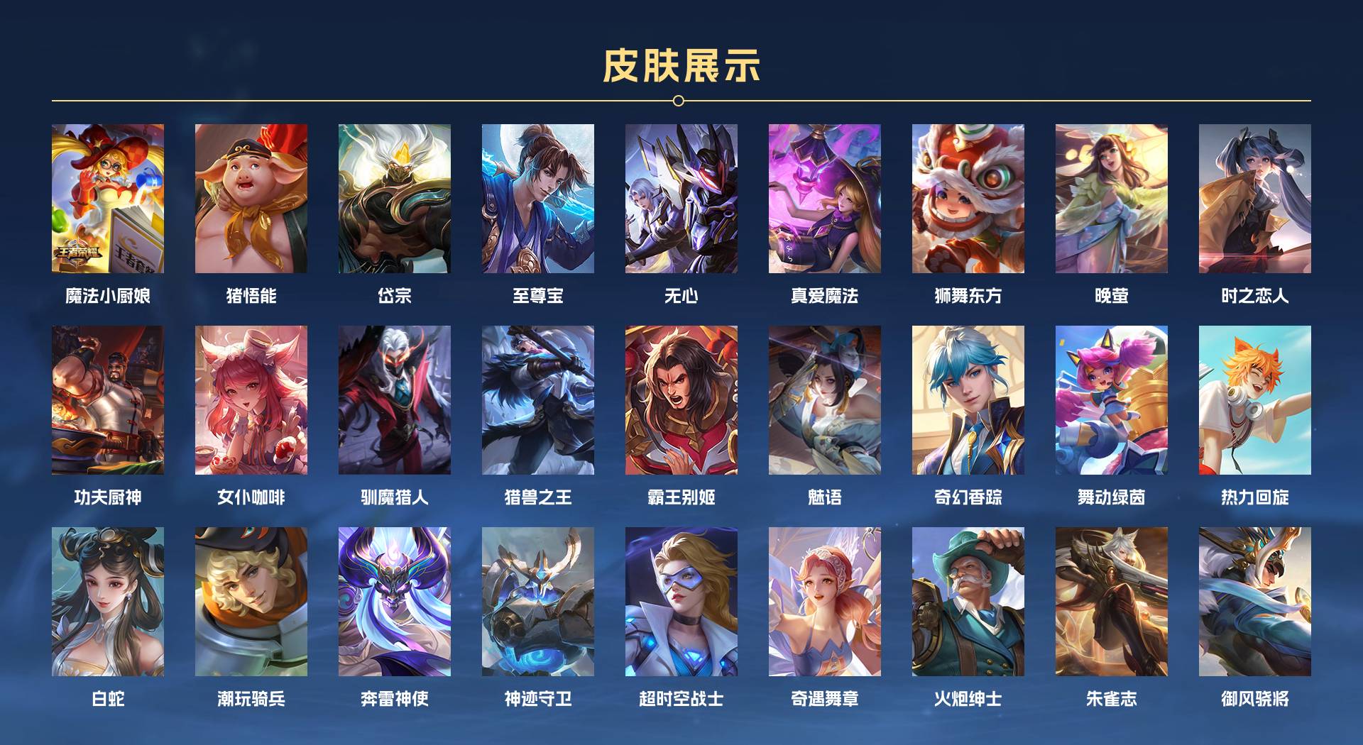 WZ3131623王者荣耀账号详情图9 WZ3131623王者荣耀账号详情图9