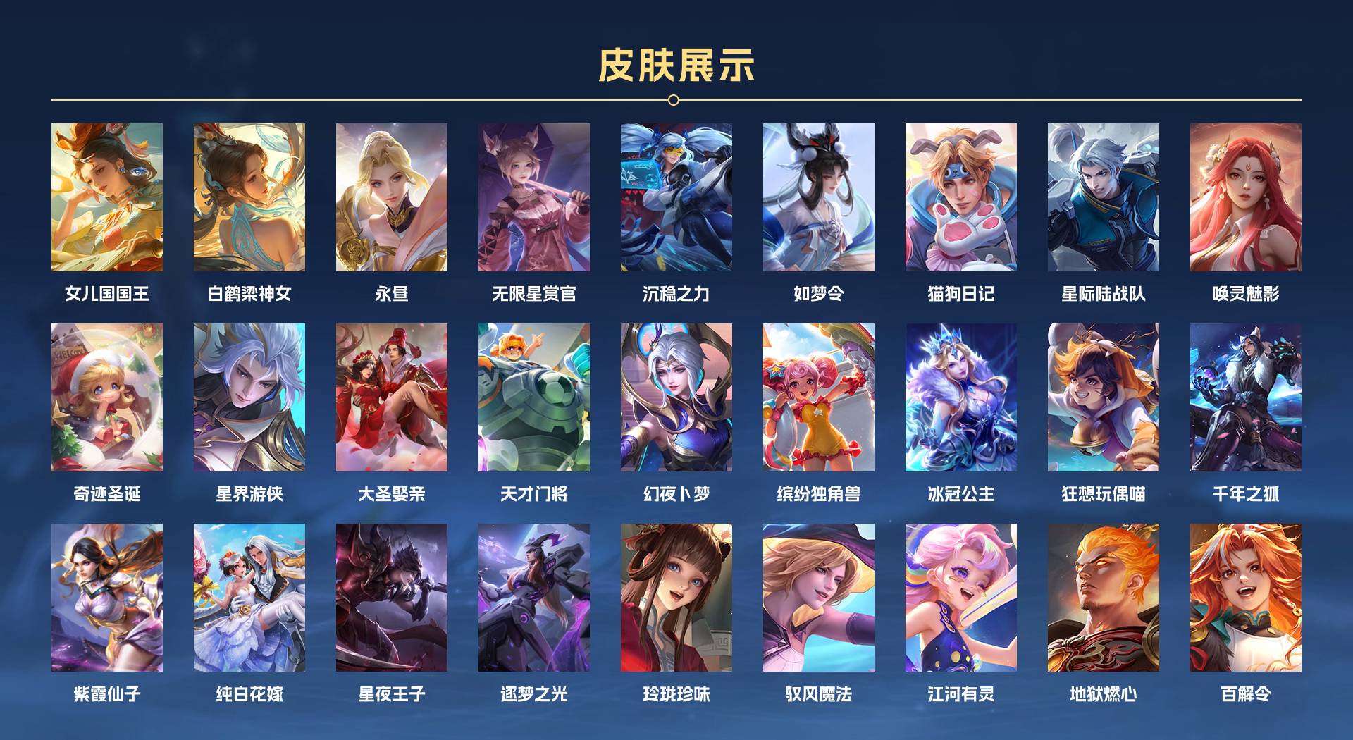 WZ3131623王者荣耀账号详情图10 WZ3131623王者荣耀账号详情图10