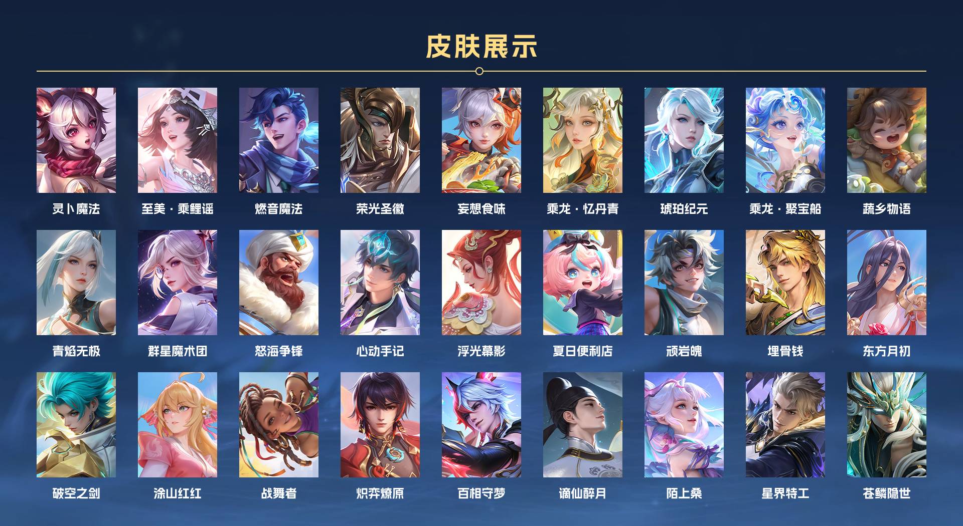 WZ3131623王者荣耀账号详情图11 WZ3131623王者荣耀账号详情图11