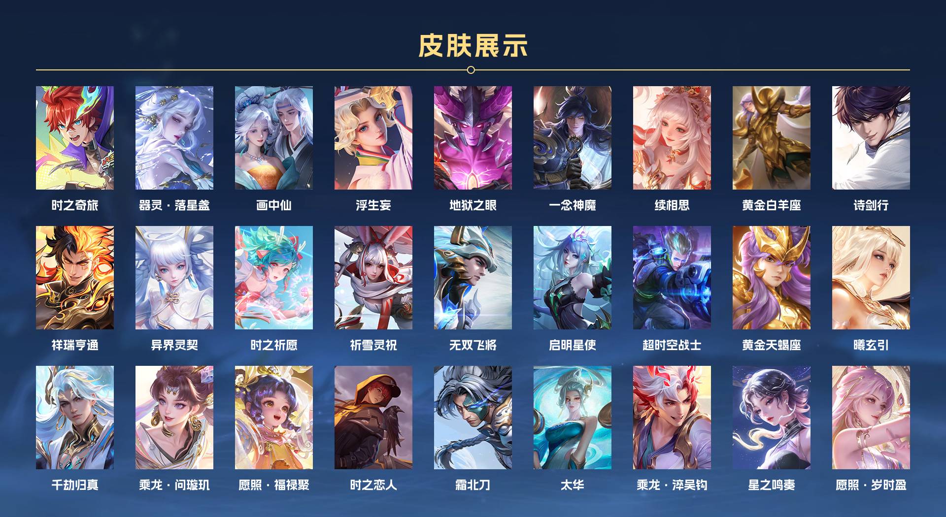 WZ3131623王者荣耀账号详情图2 WZ3131623王者荣耀账号详情图2