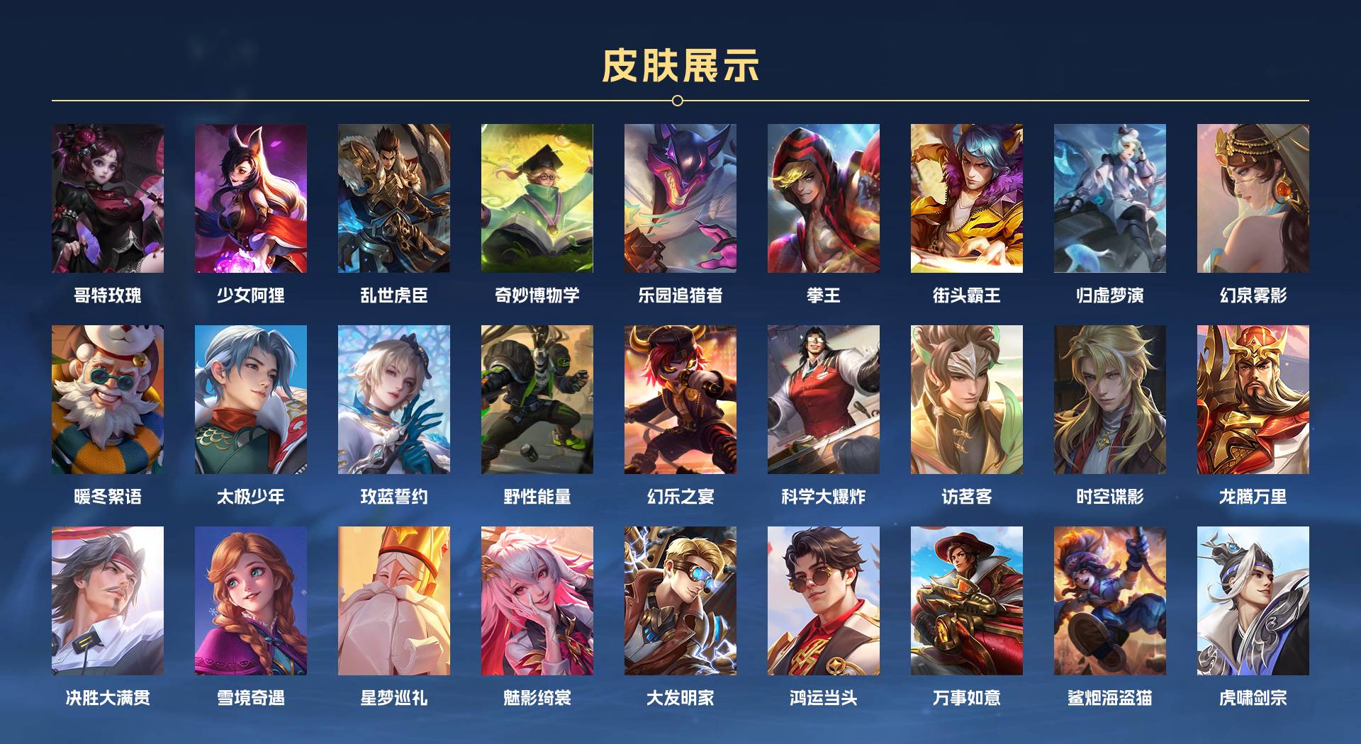 WZ3131623王者荣耀账号详情图14 WZ3131623王者荣耀账号详情图14