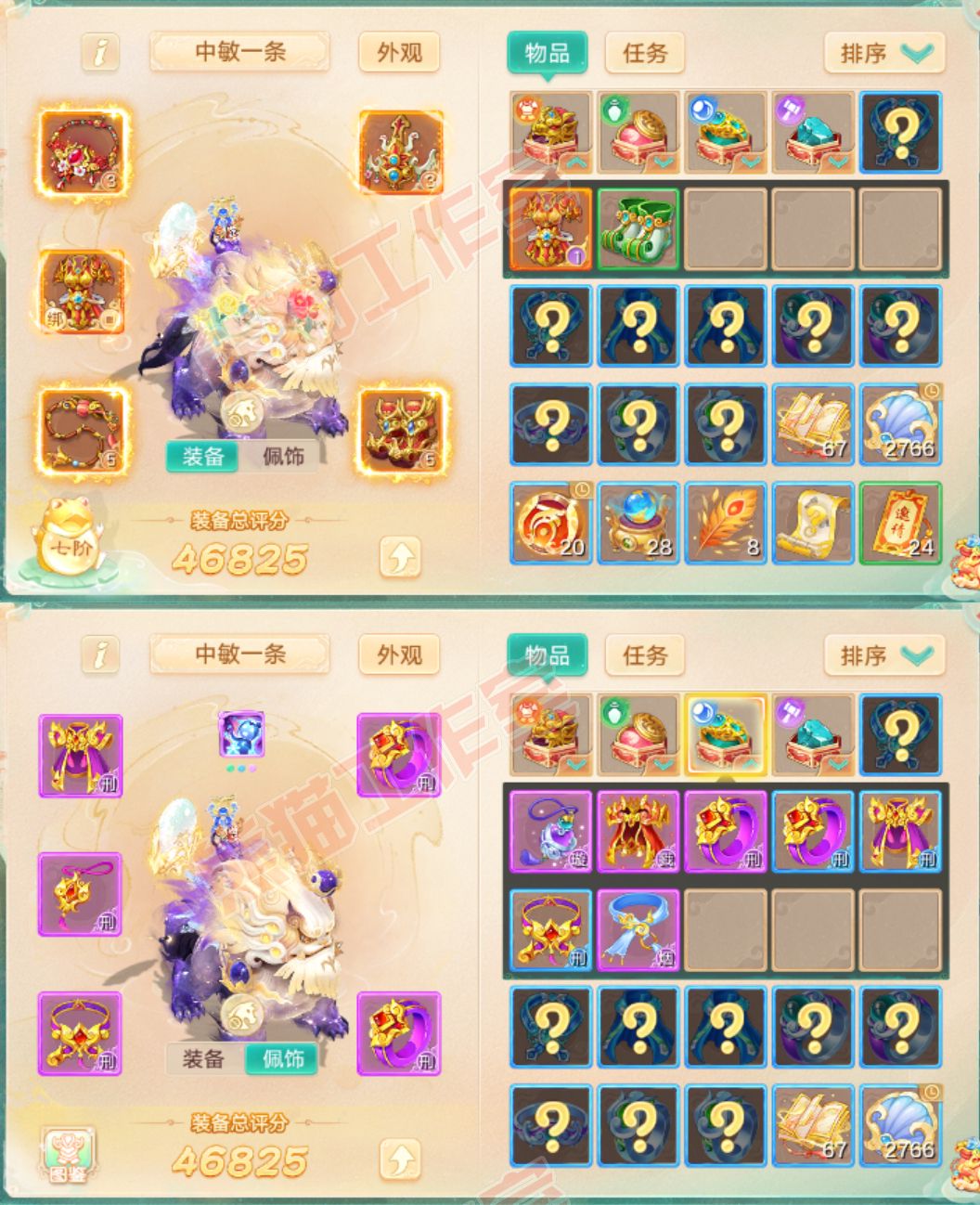 93189大话西游账号详情图1 93189大话西游账号详情图1
