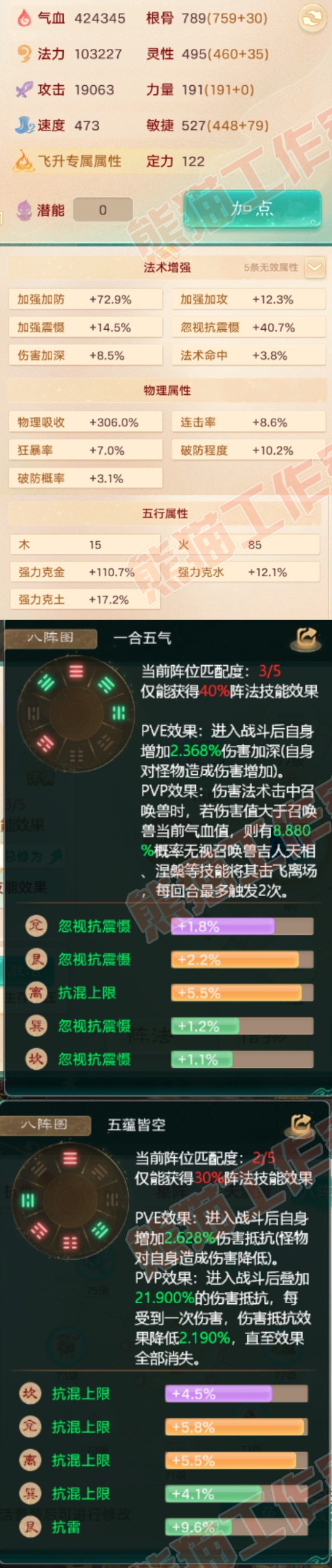 93189大话西游账号详情图2 93189大话西游账号详情图2