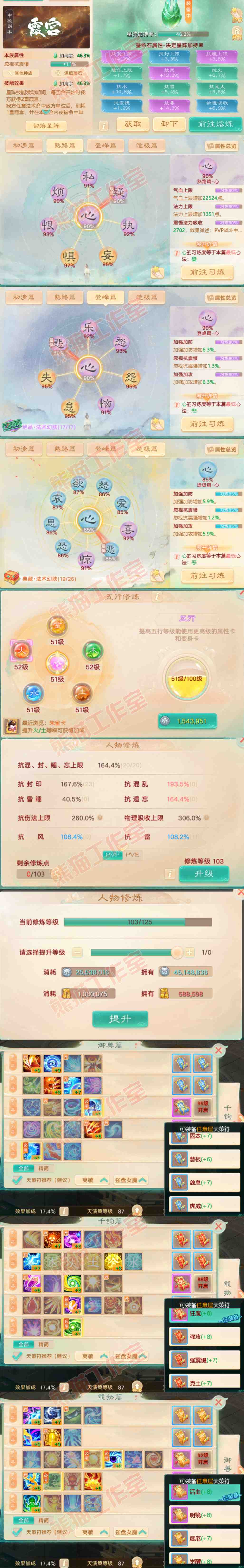 93189大话西游账号详情图3 93189大话西游账号详情图3