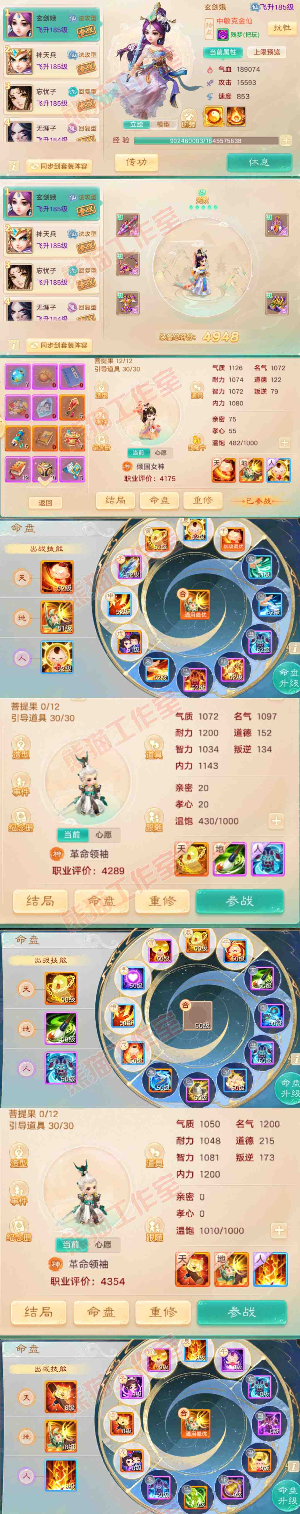 93189大话西游账号详情图9 93189大话西游账号详情图9