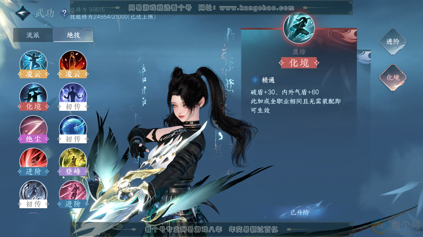 NSH312493逆水寒手游账号详情图19