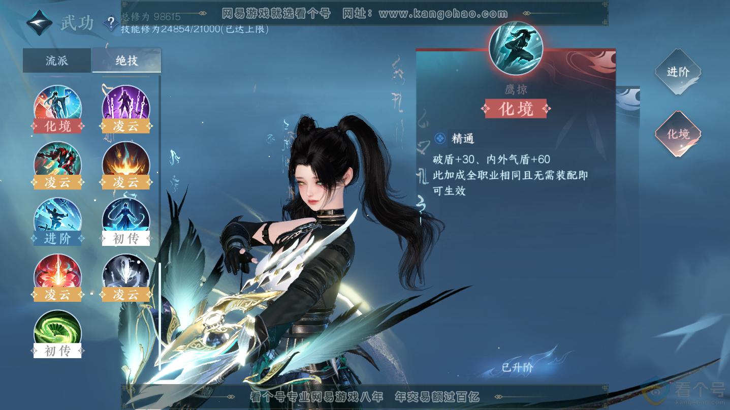 NSH312493逆水寒手游账号详情图21